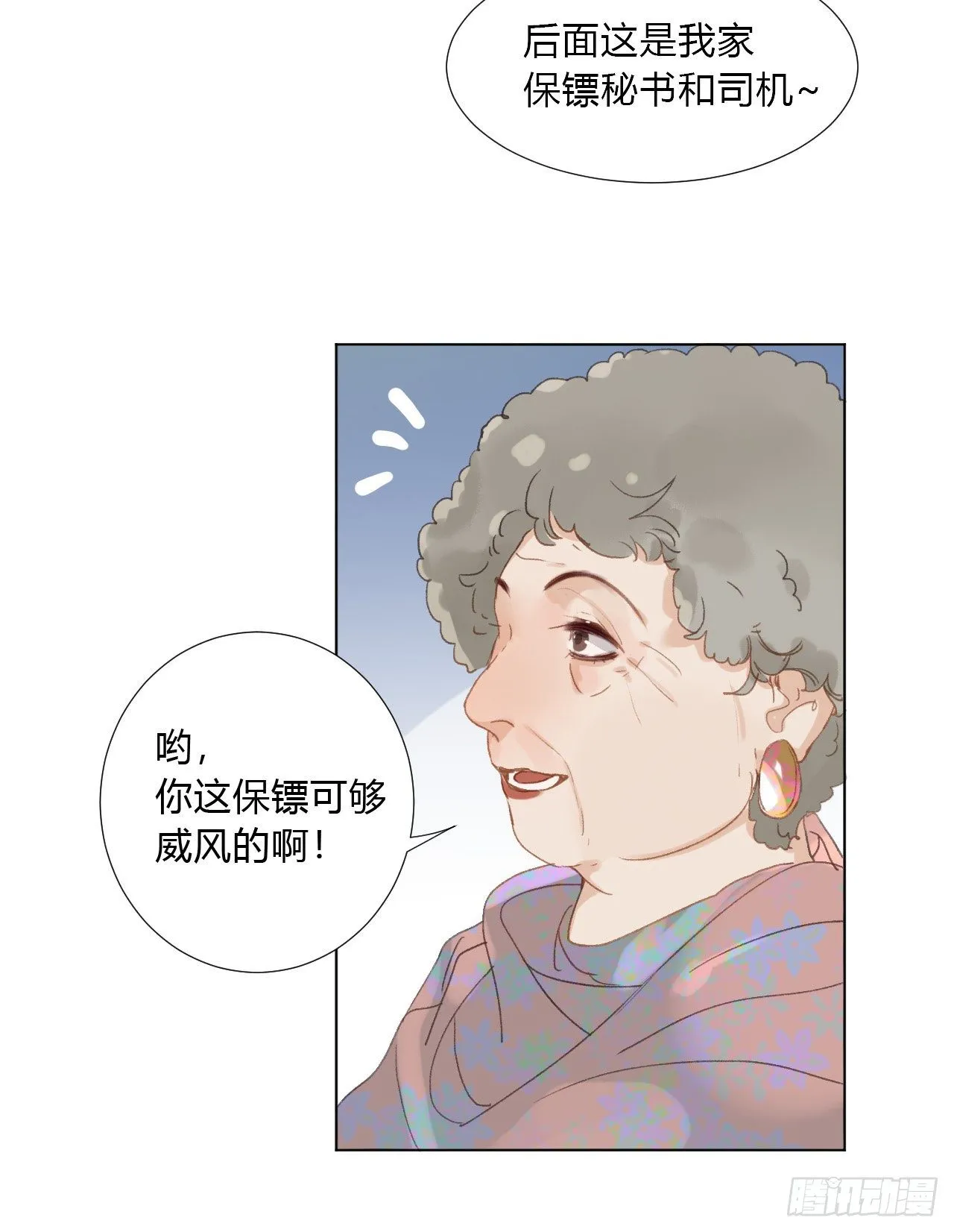 百卒戏傩02 第29页
