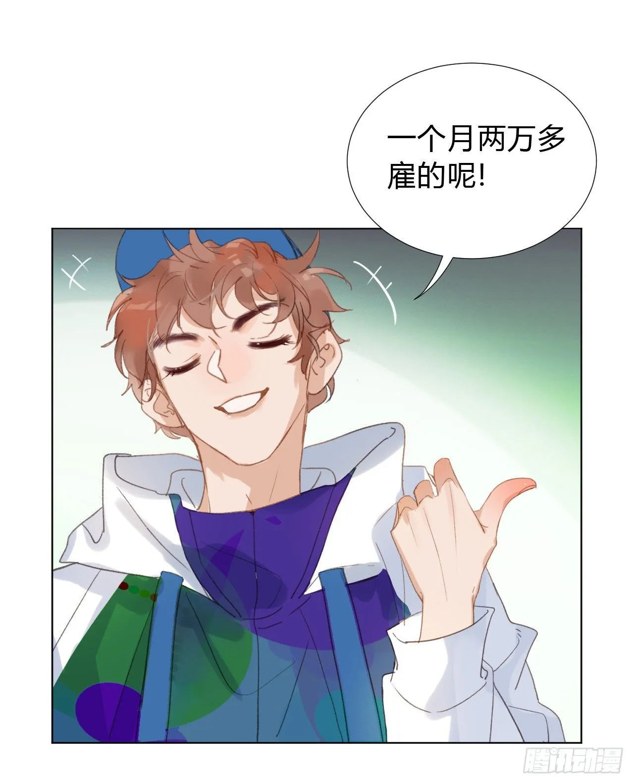 百卒戏傩02 第31页