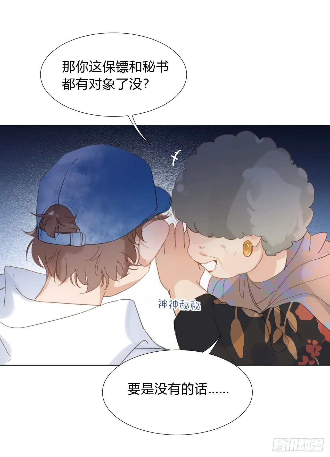 百卒戏傩02 第32页