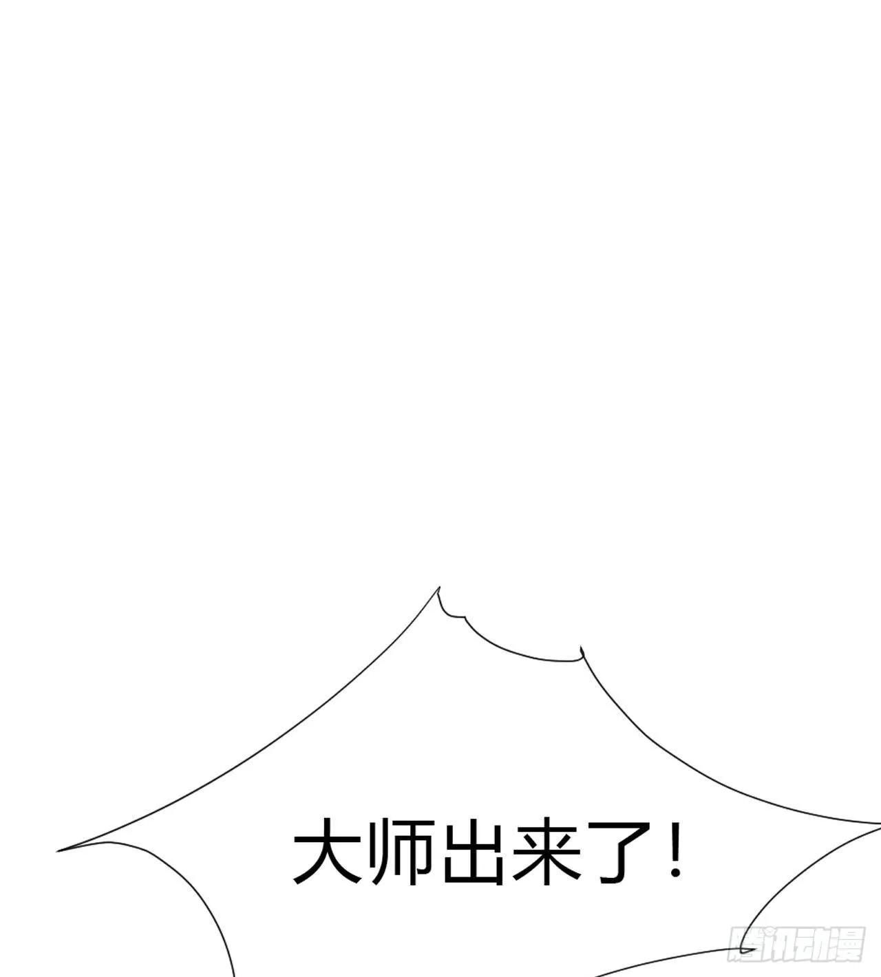 百卒戏傩02 第37页