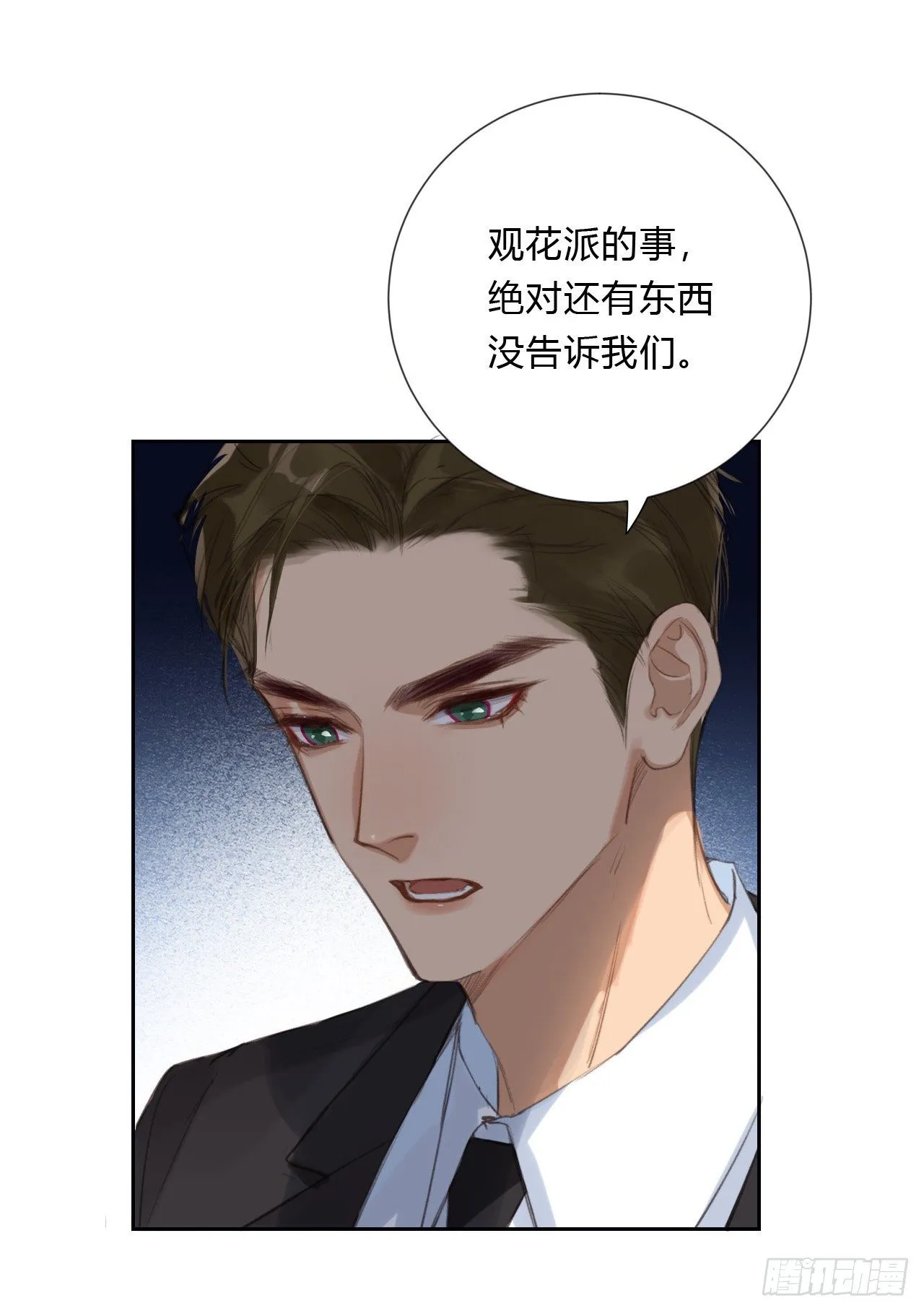 百卒戏傩05 第4页