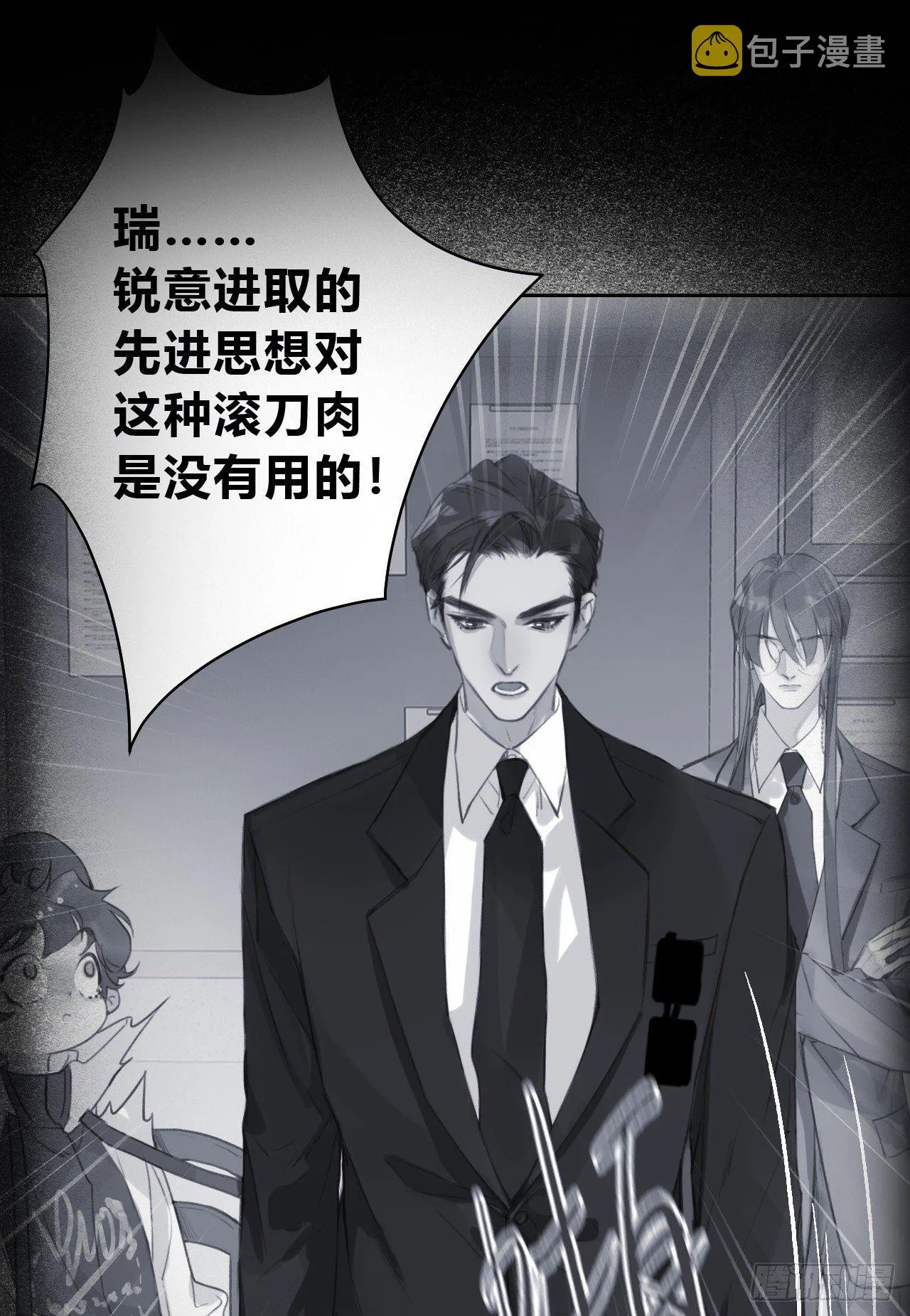 百卒戏傩05 第6页