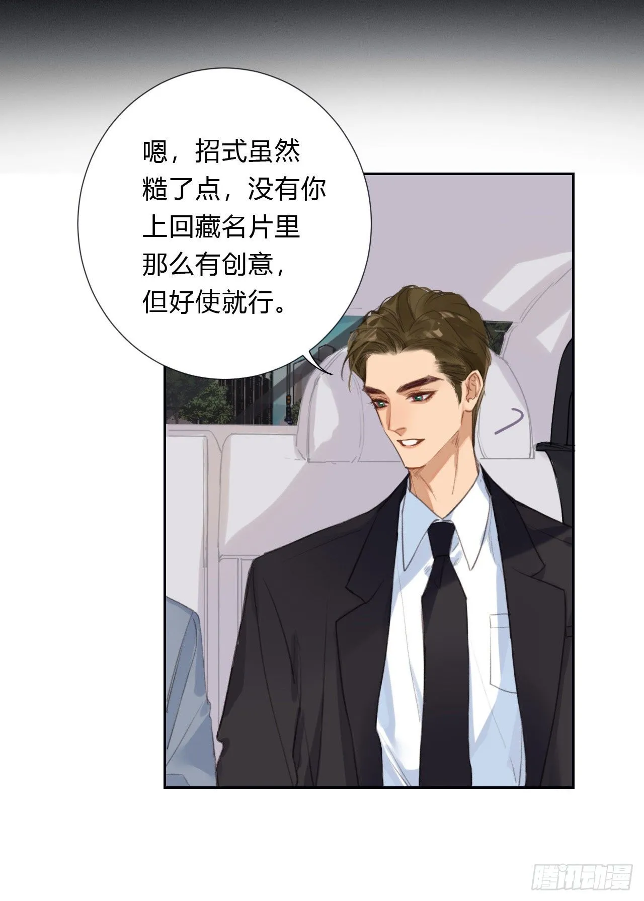 百卒戏傩05 第8页