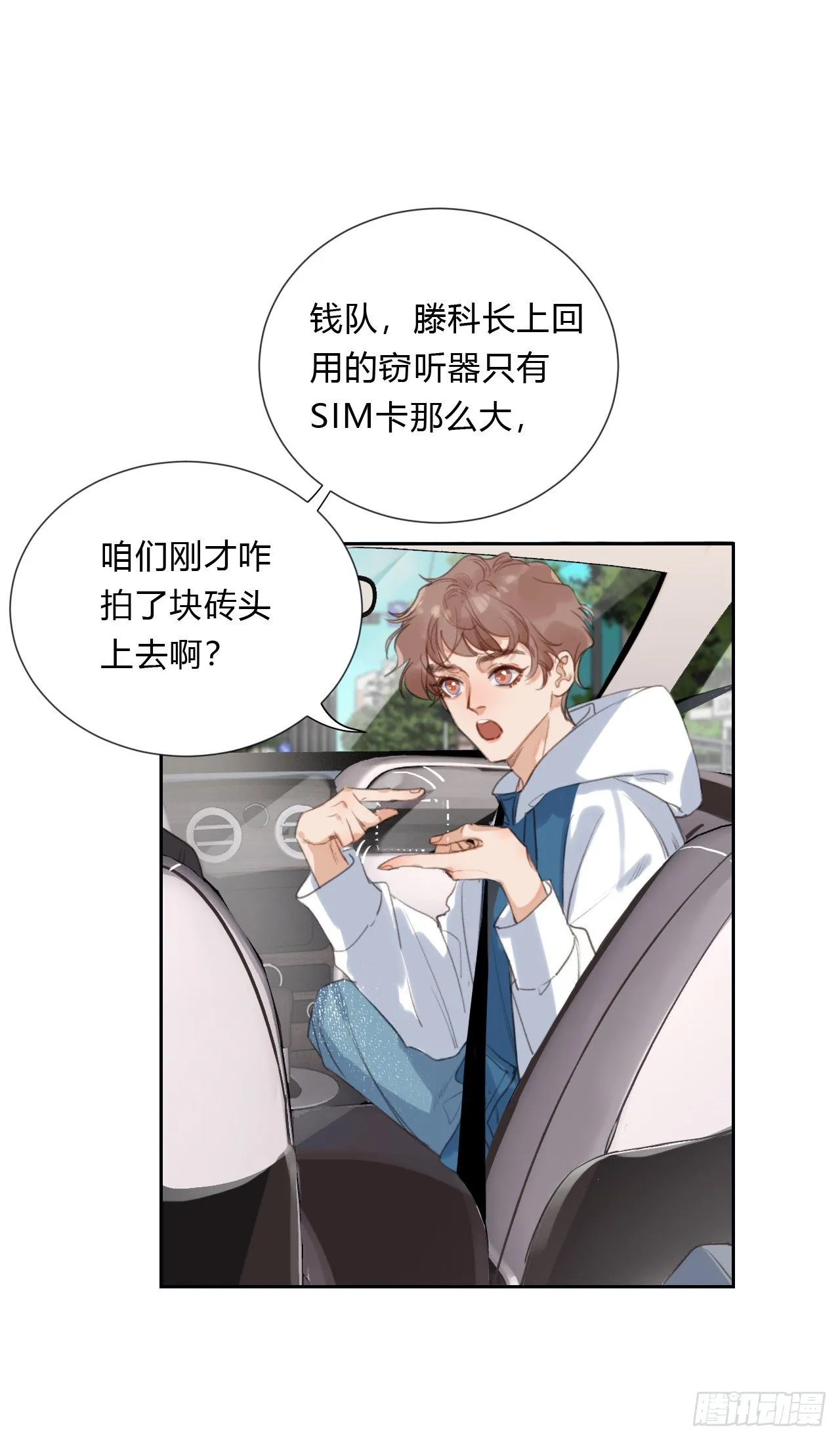 百卒戏傩05 第9页