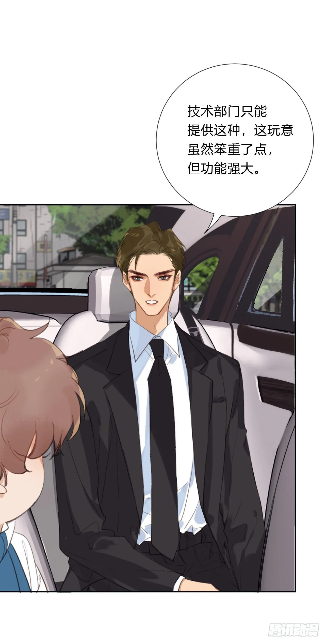 百卒戏傩05 第10页