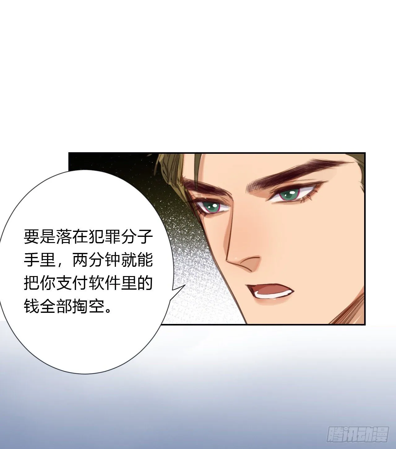百卒戏傩05 第11页