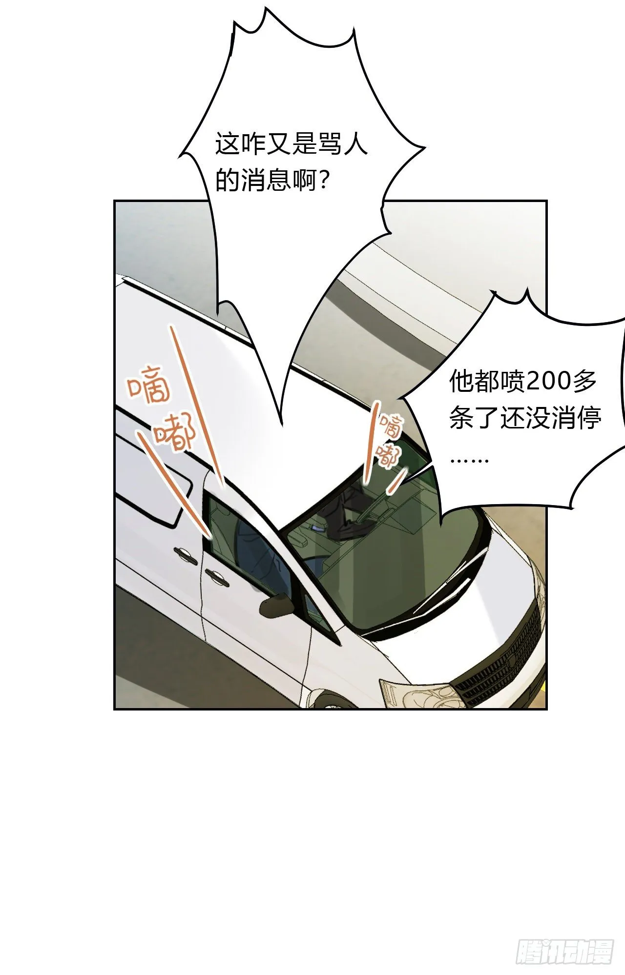 百卒戏傩05 第16页