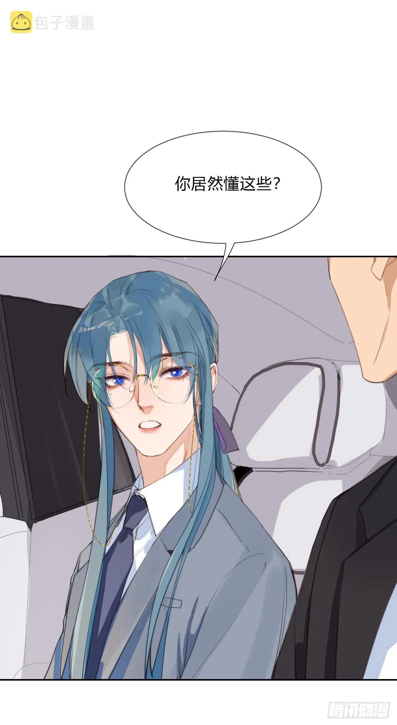 百卒戏傩05 第17页