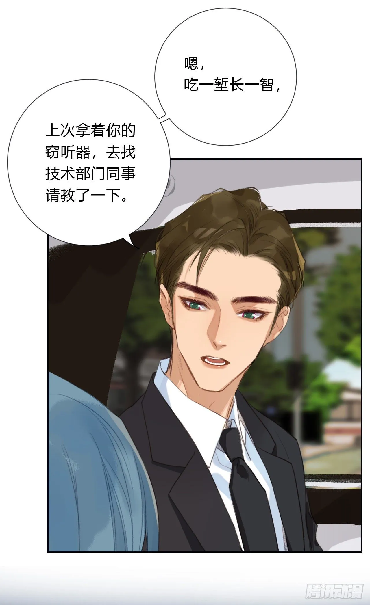 百卒戏傩05 第18页