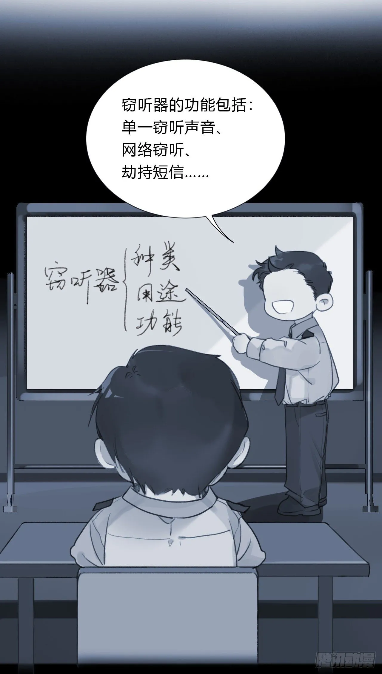 百卒戏傩05 第19页