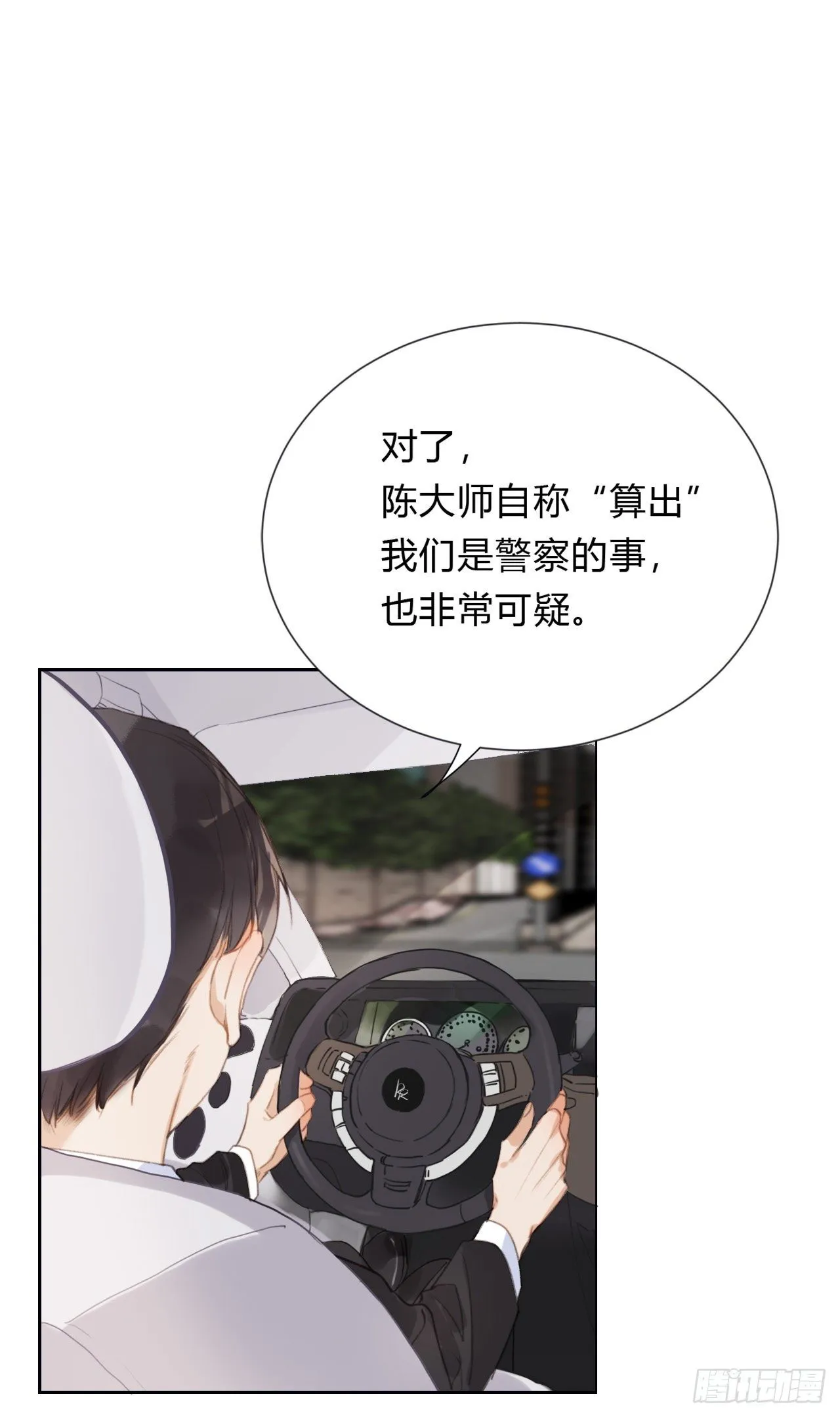 百卒戏傩05 第24页