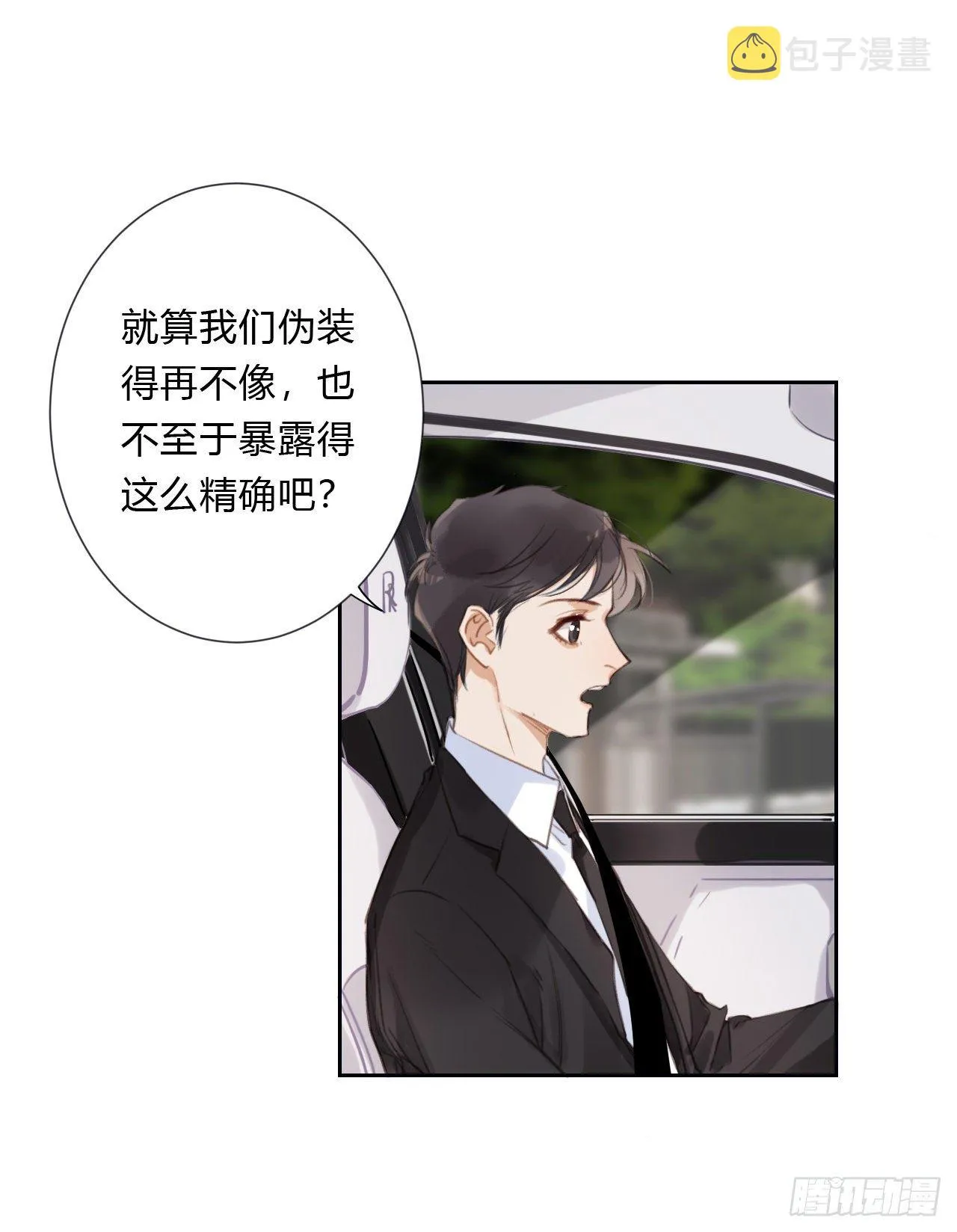 百卒戏傩05 第25页