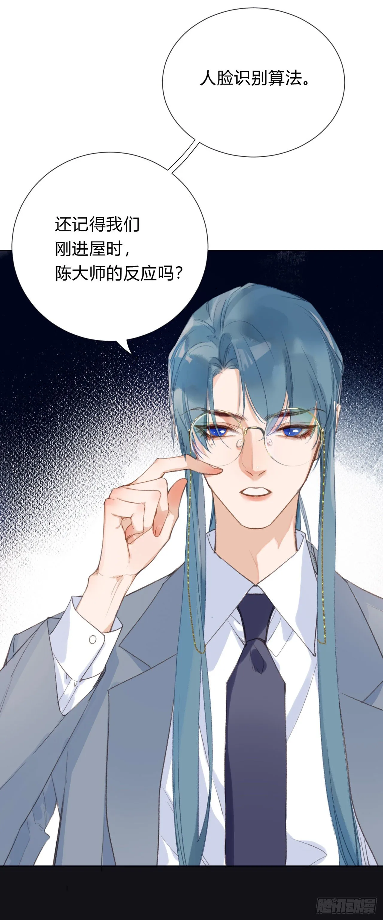 百卒戏傩05 第29页