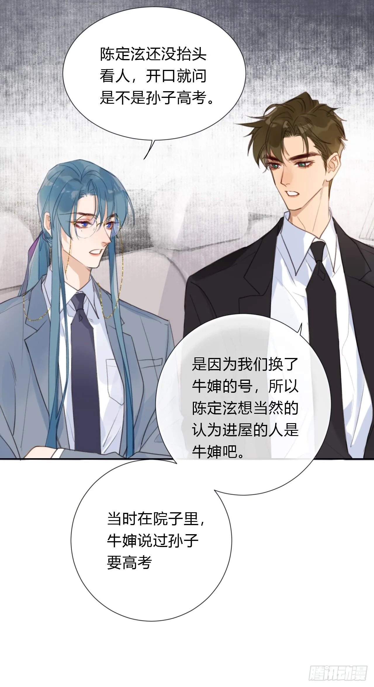 百卒戏傩05 第31页