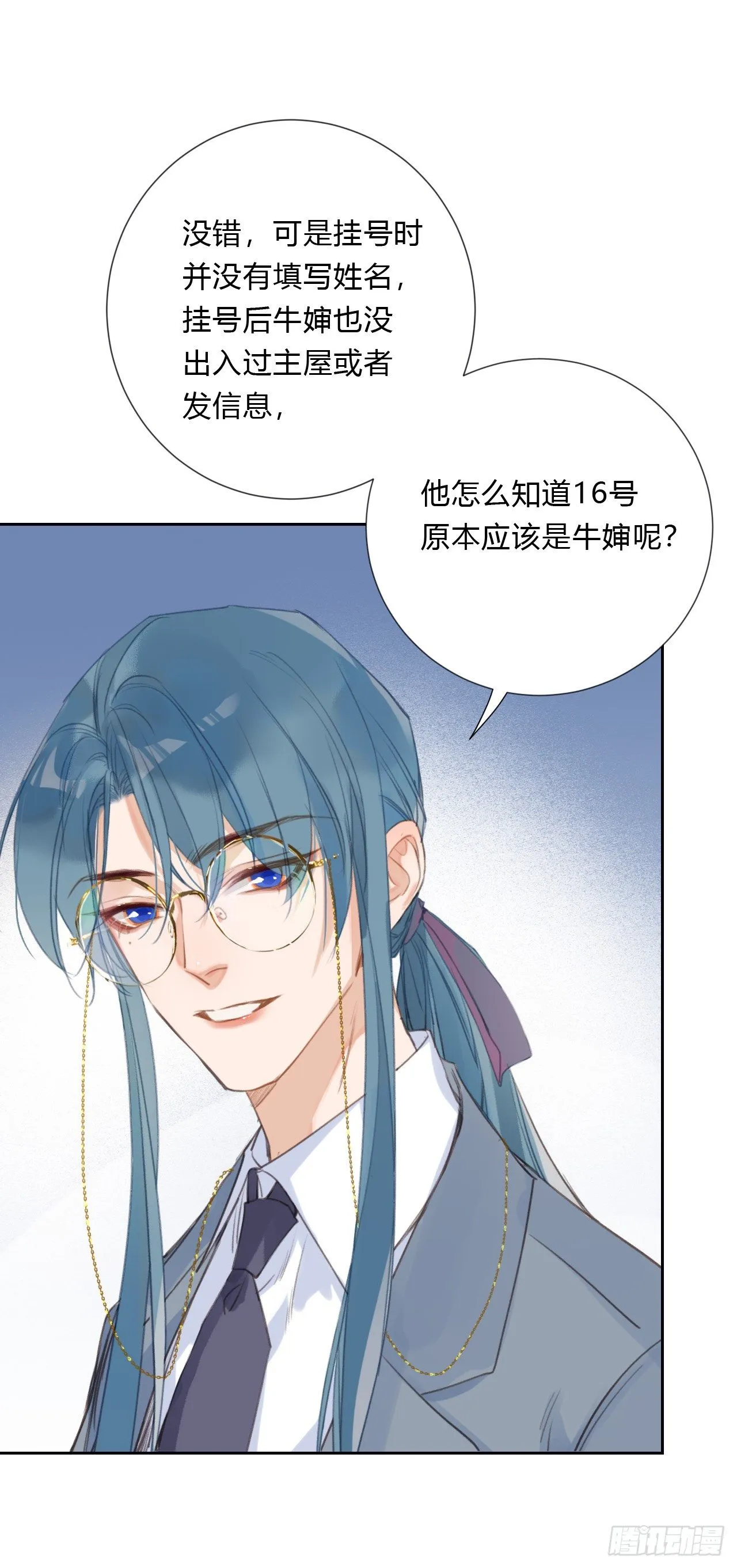 百卒戏傩05 第32页