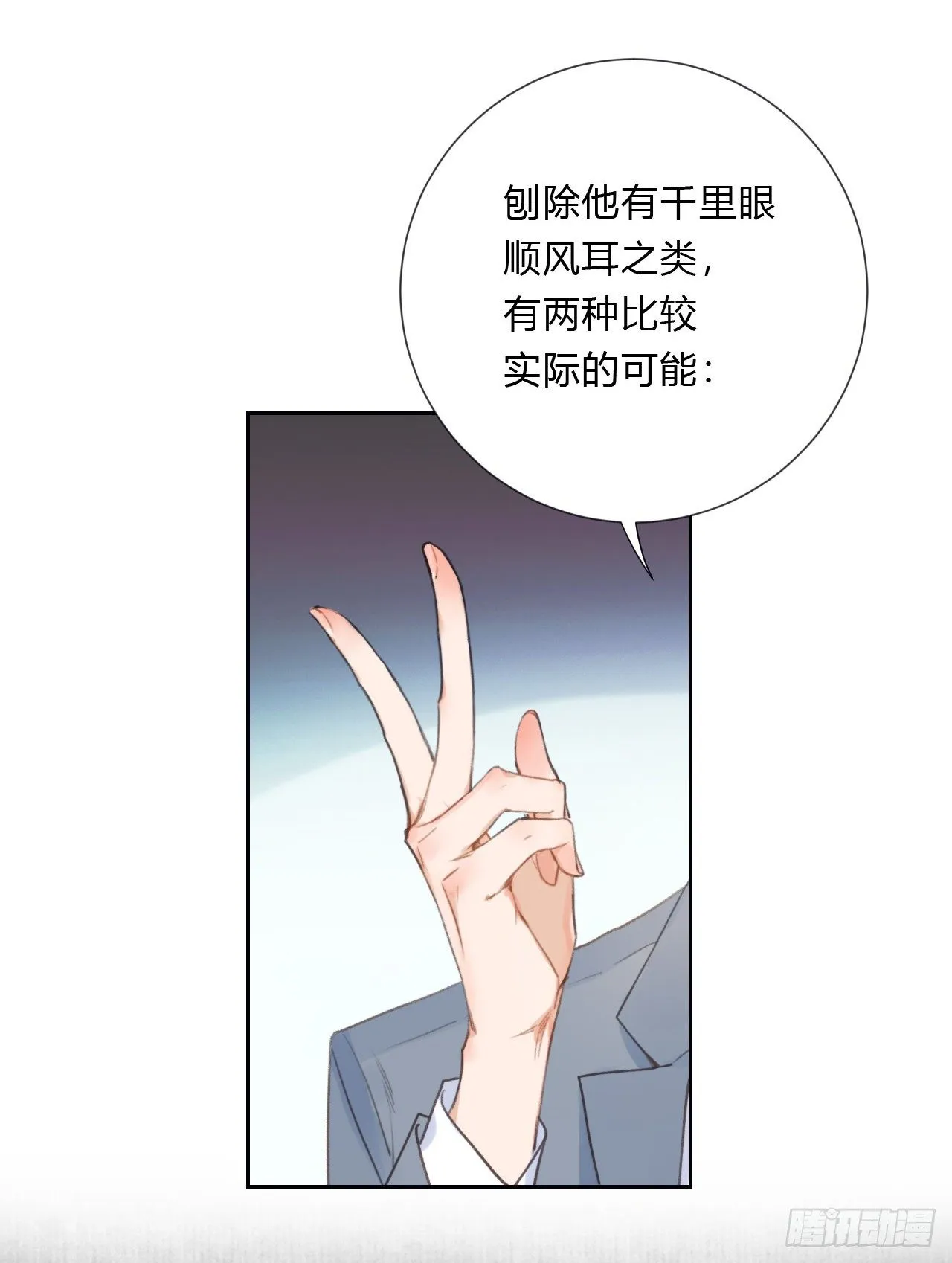 百卒戏傩05 第33页