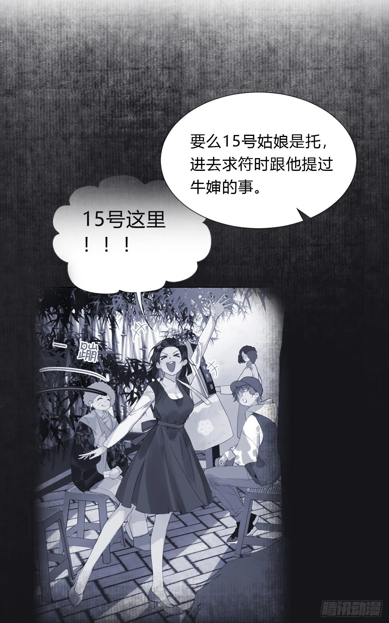 百卒戏傩05 第34页