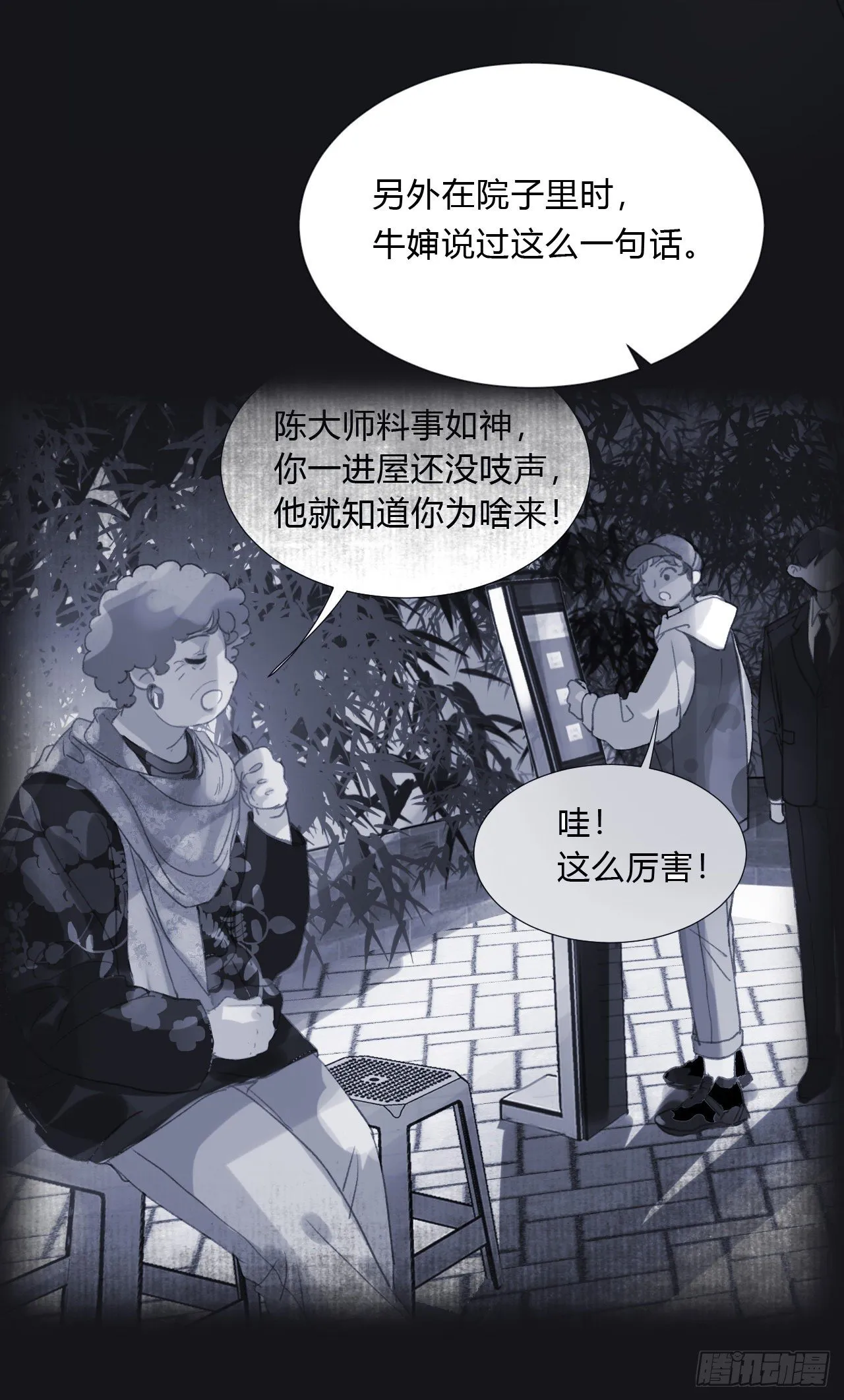 百卒戏傩05 第36页