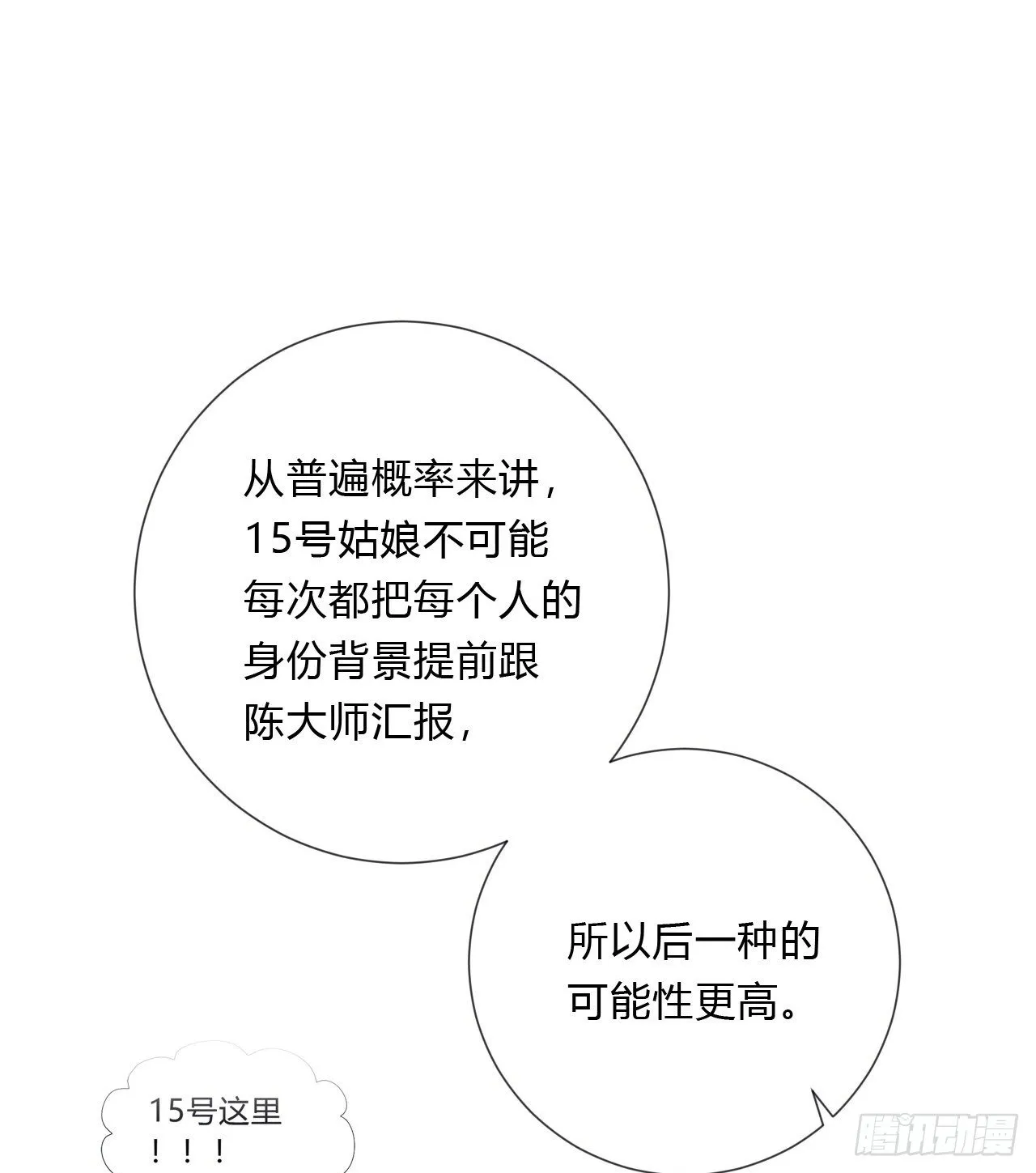百卒戏傩05 第38页
