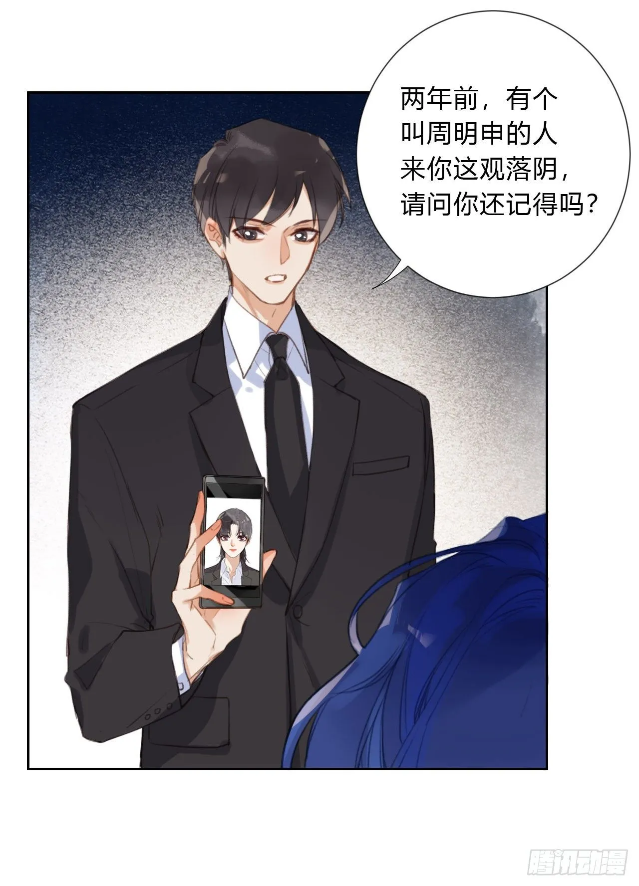 百卒戏傩04 第4页
