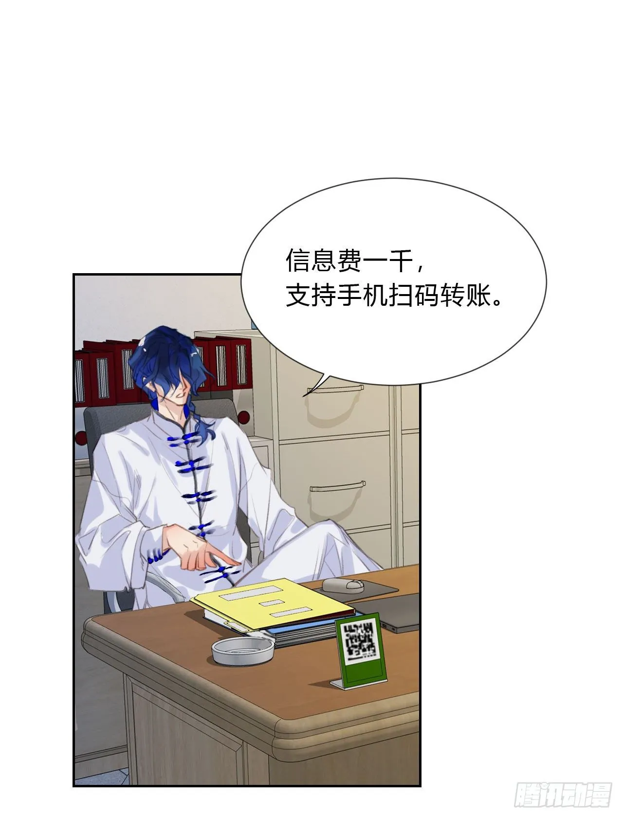 百卒戏傩04 第20页