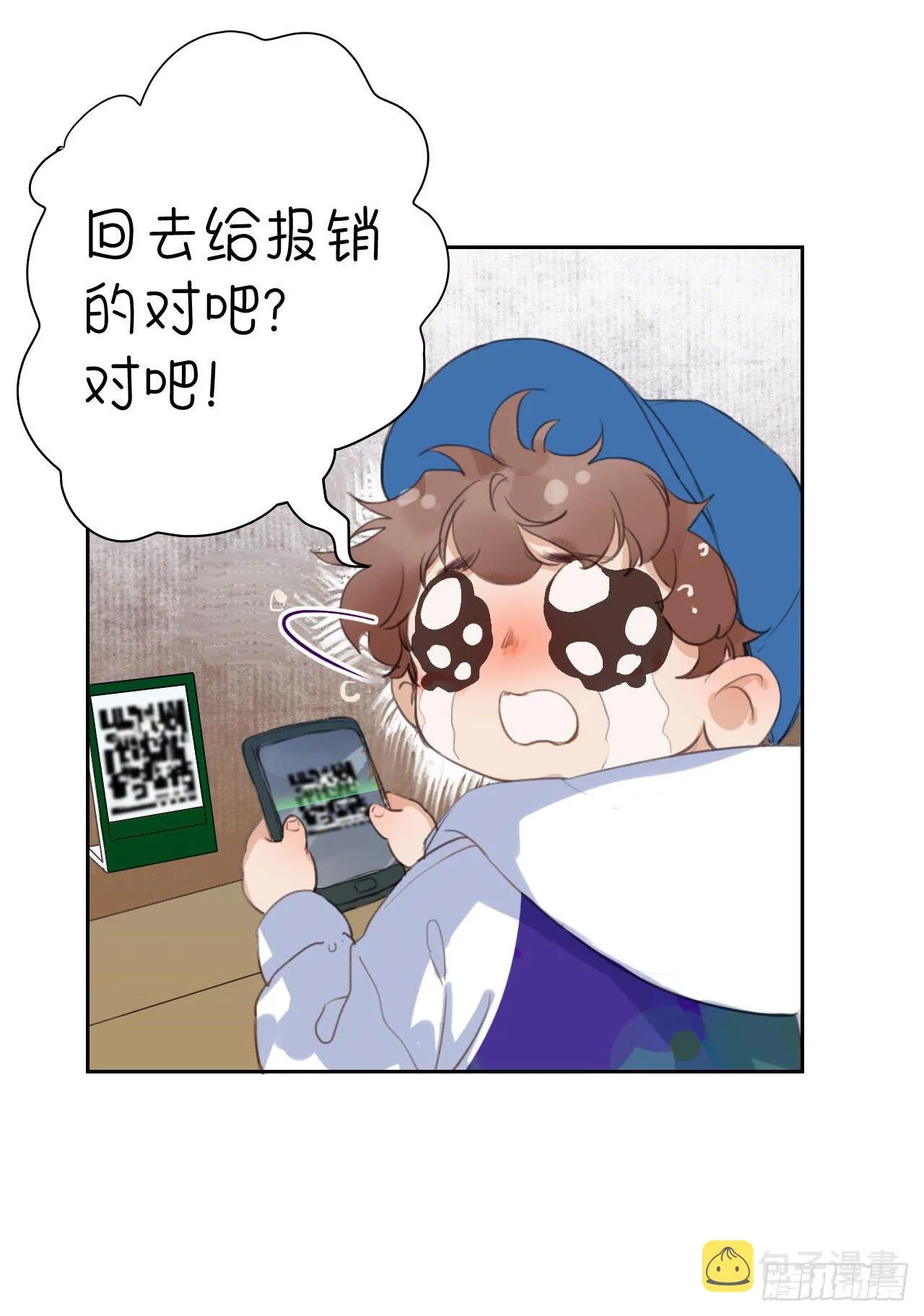 百卒戏傩04 第22页