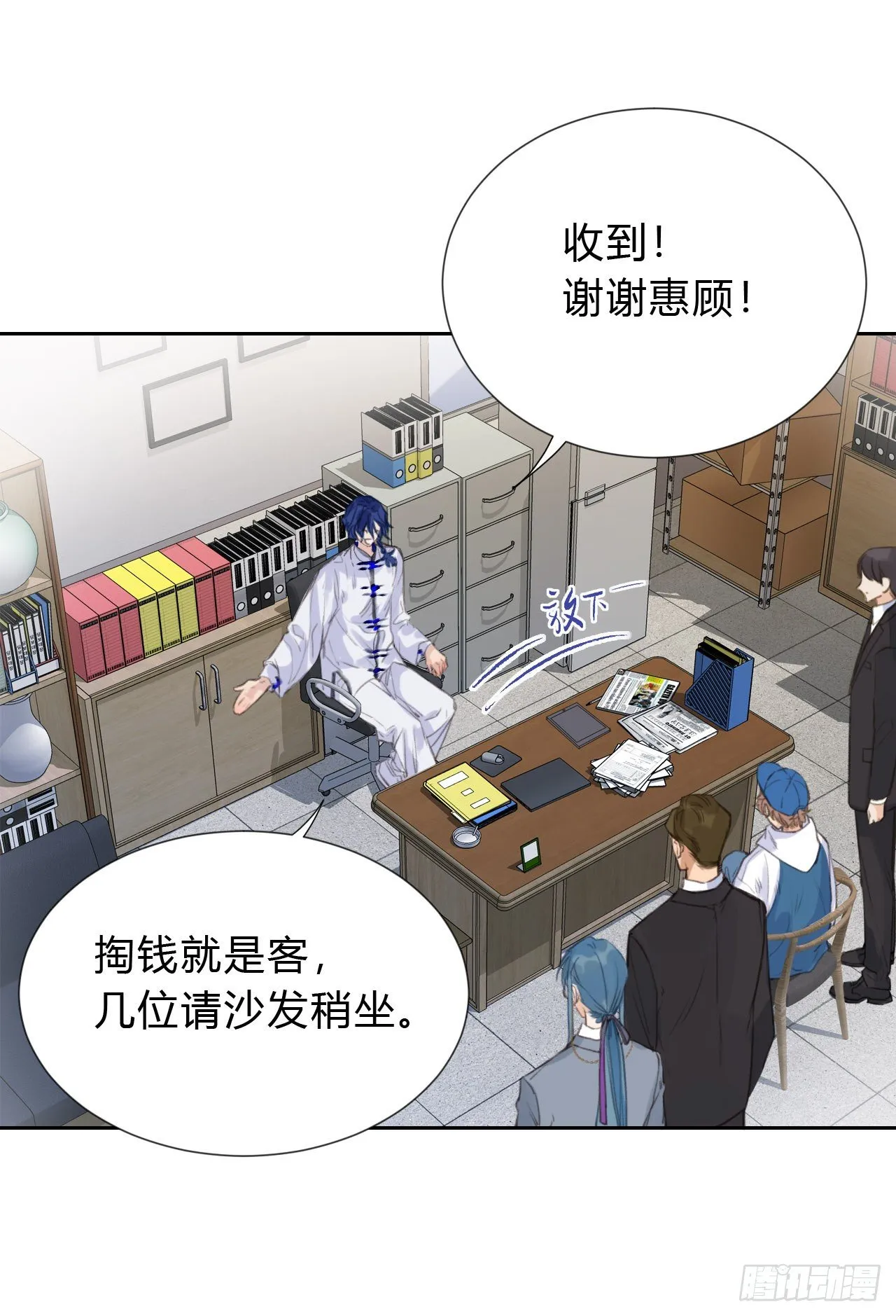 百卒戏傩04 第23页