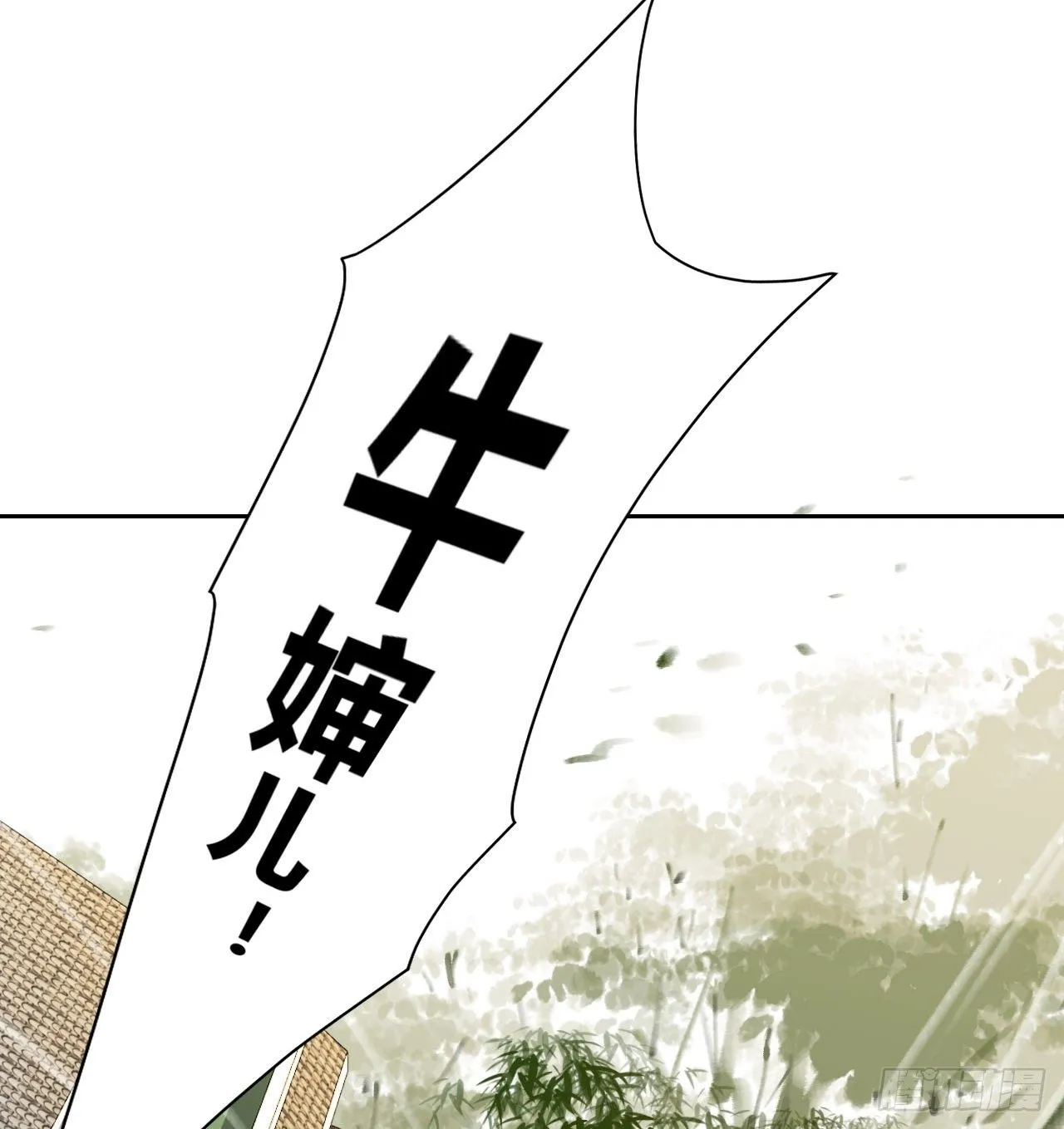 百卒戏傩04 第25页