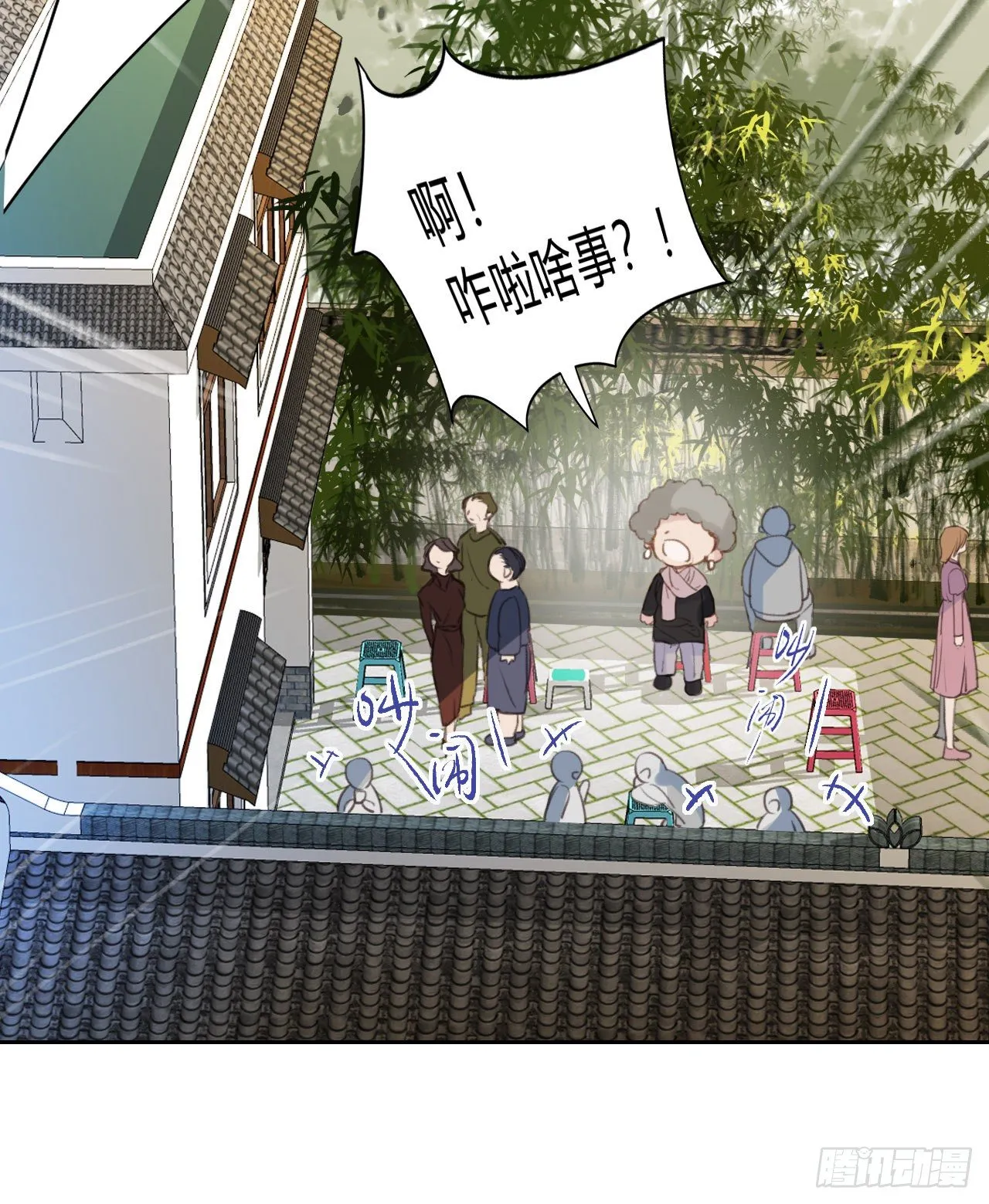 百卒戏傩04 第26页