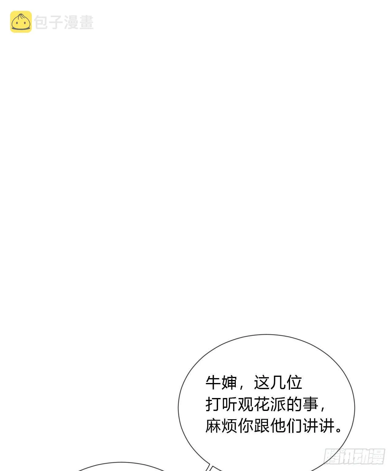 百卒戏傩04 第27页