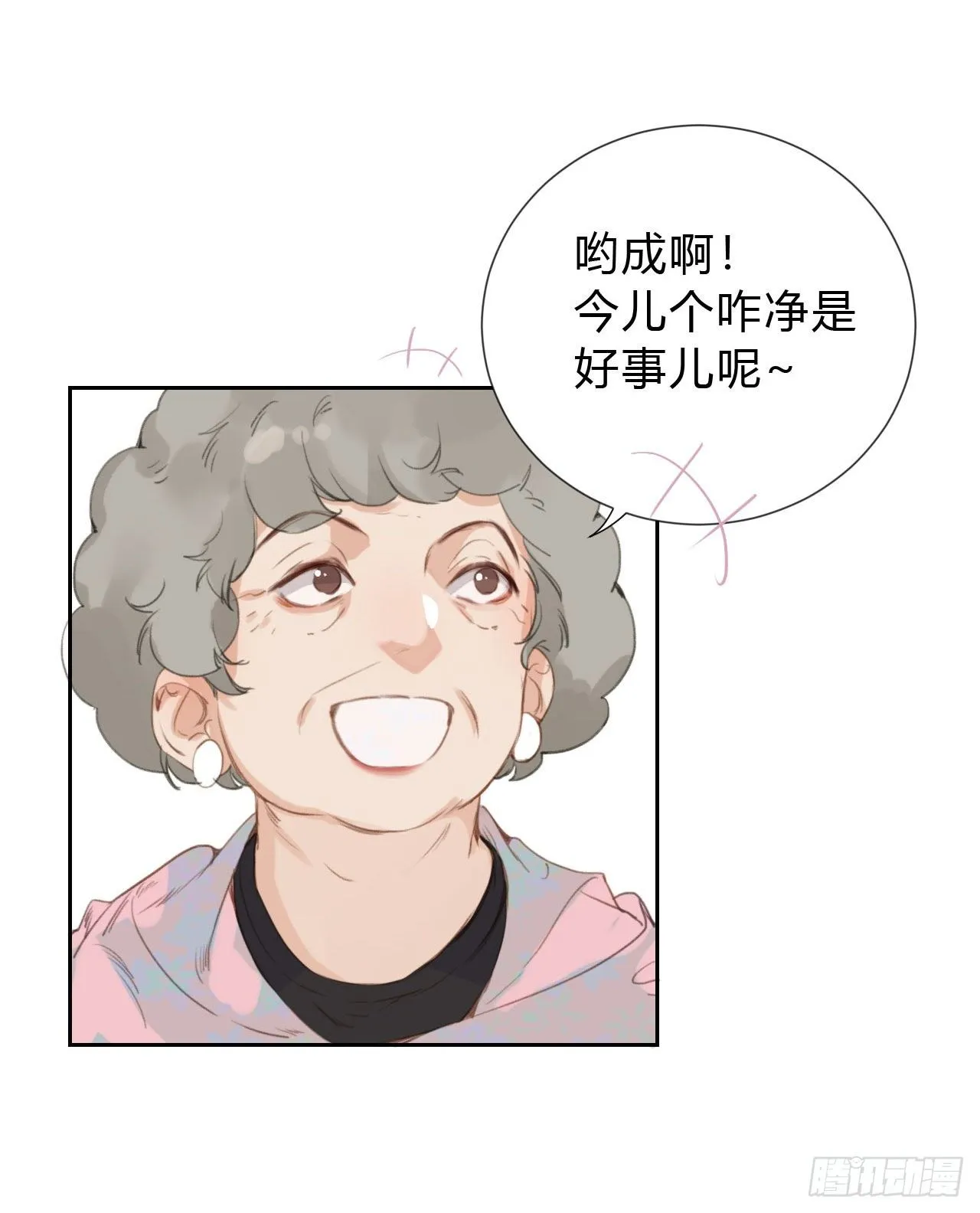 百卒戏傩04 第29页
