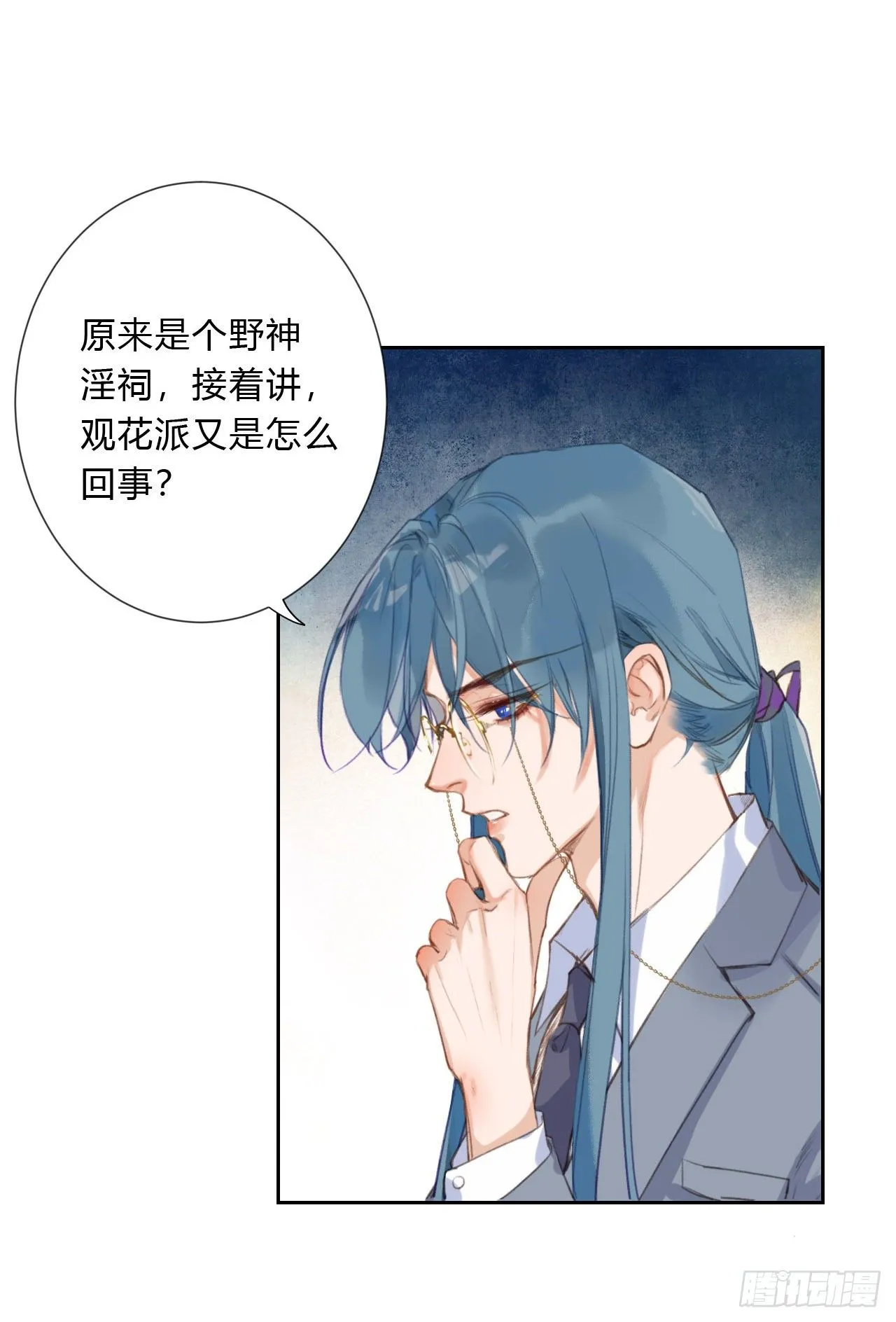 百卒戏傩04 第33页
