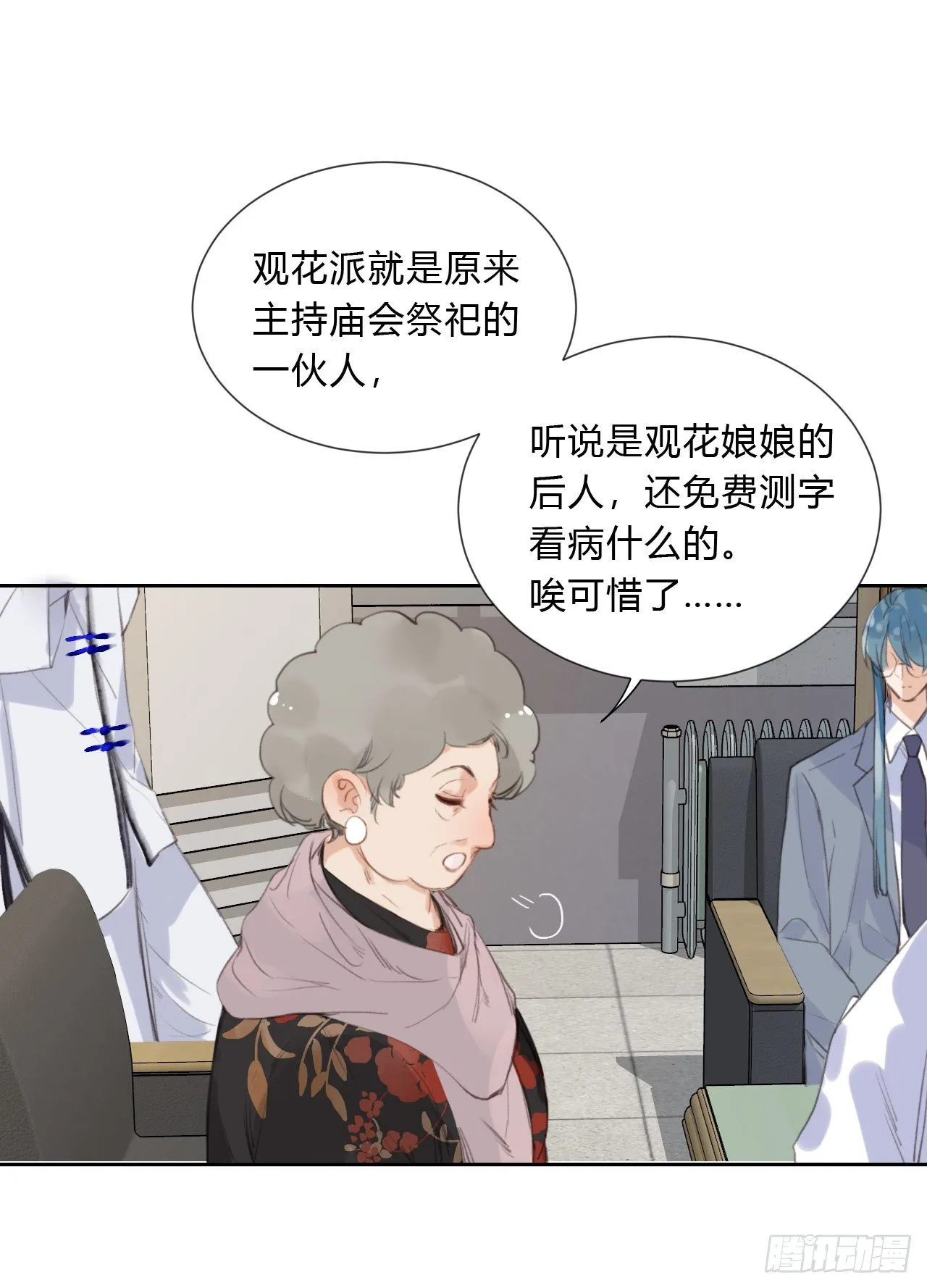 百卒戏傩04 第34页