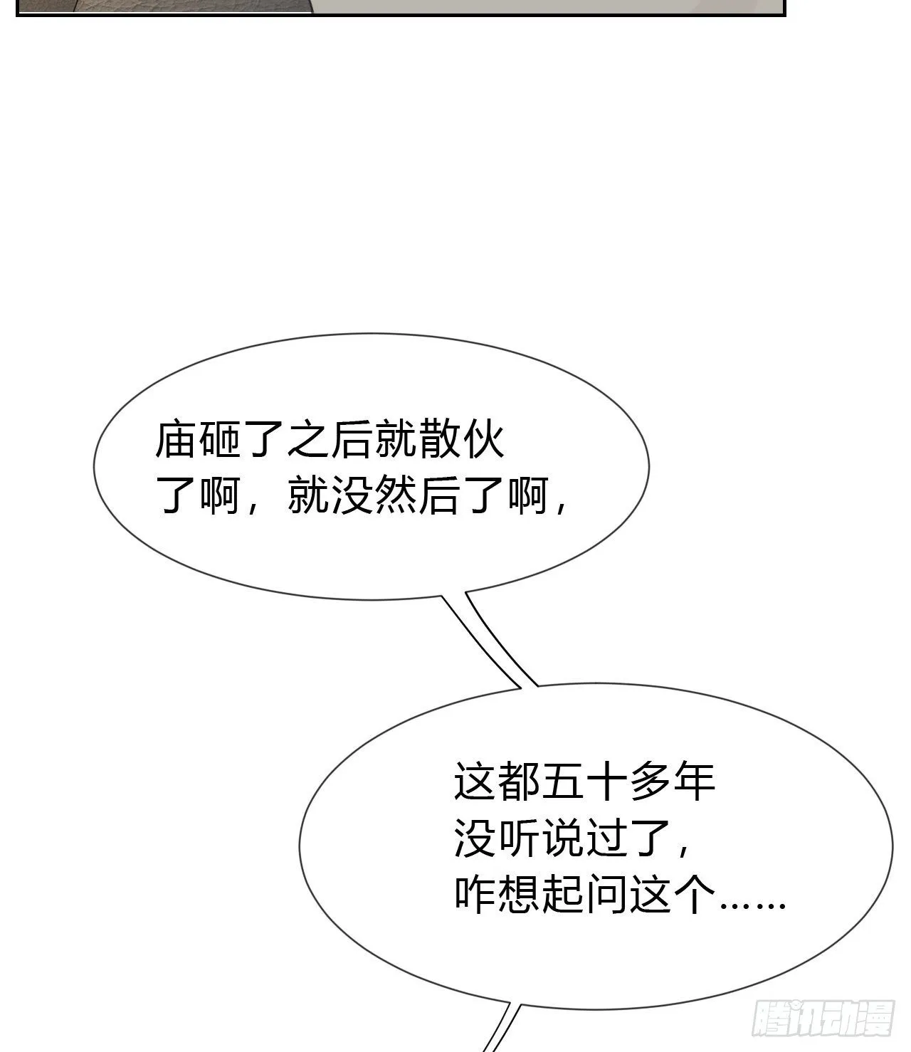百卒戏傩04 第36页