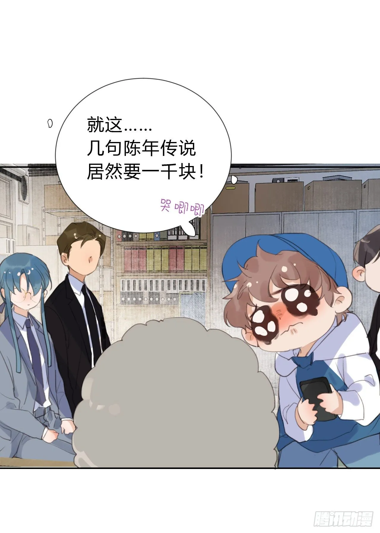 百卒戏傩04 第38页