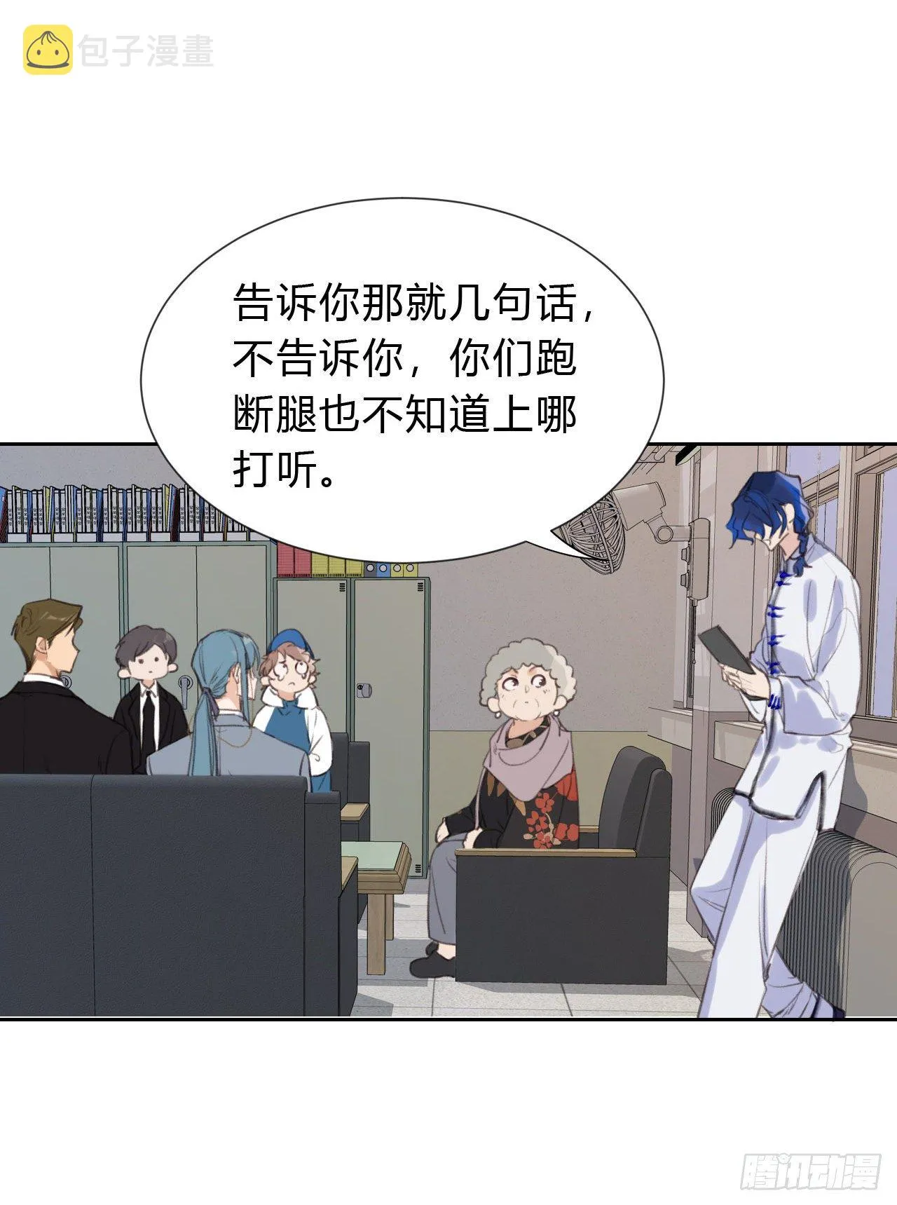 百卒戏傩04 第40页