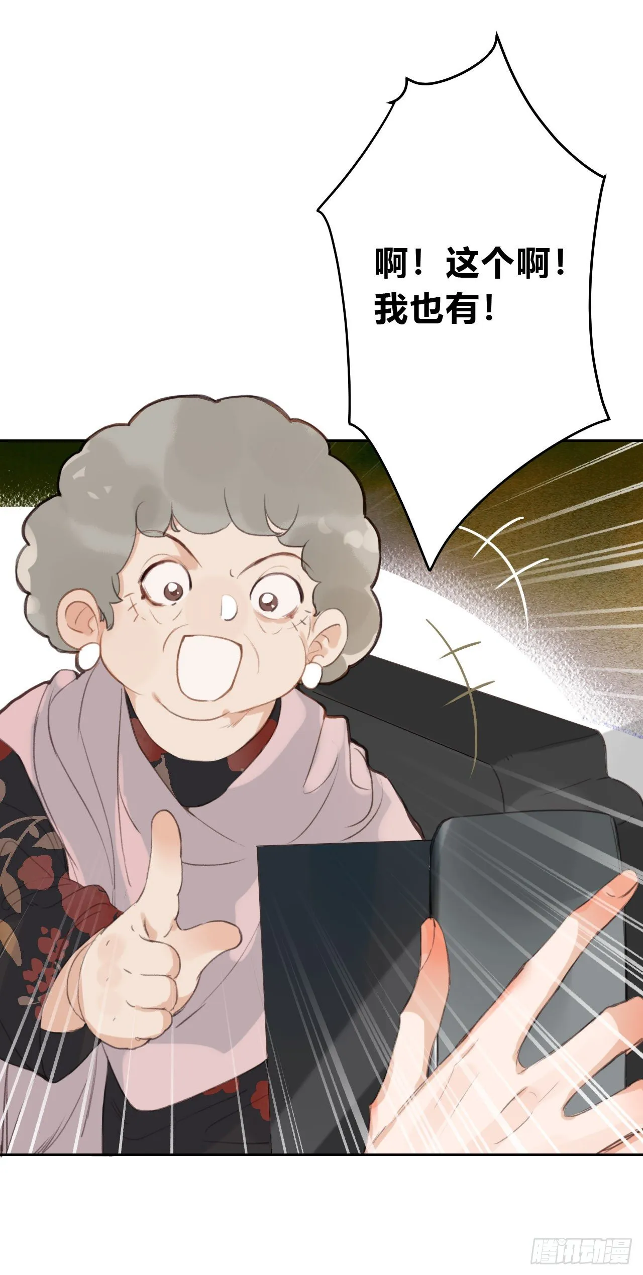 百卒戏傩04 第44页