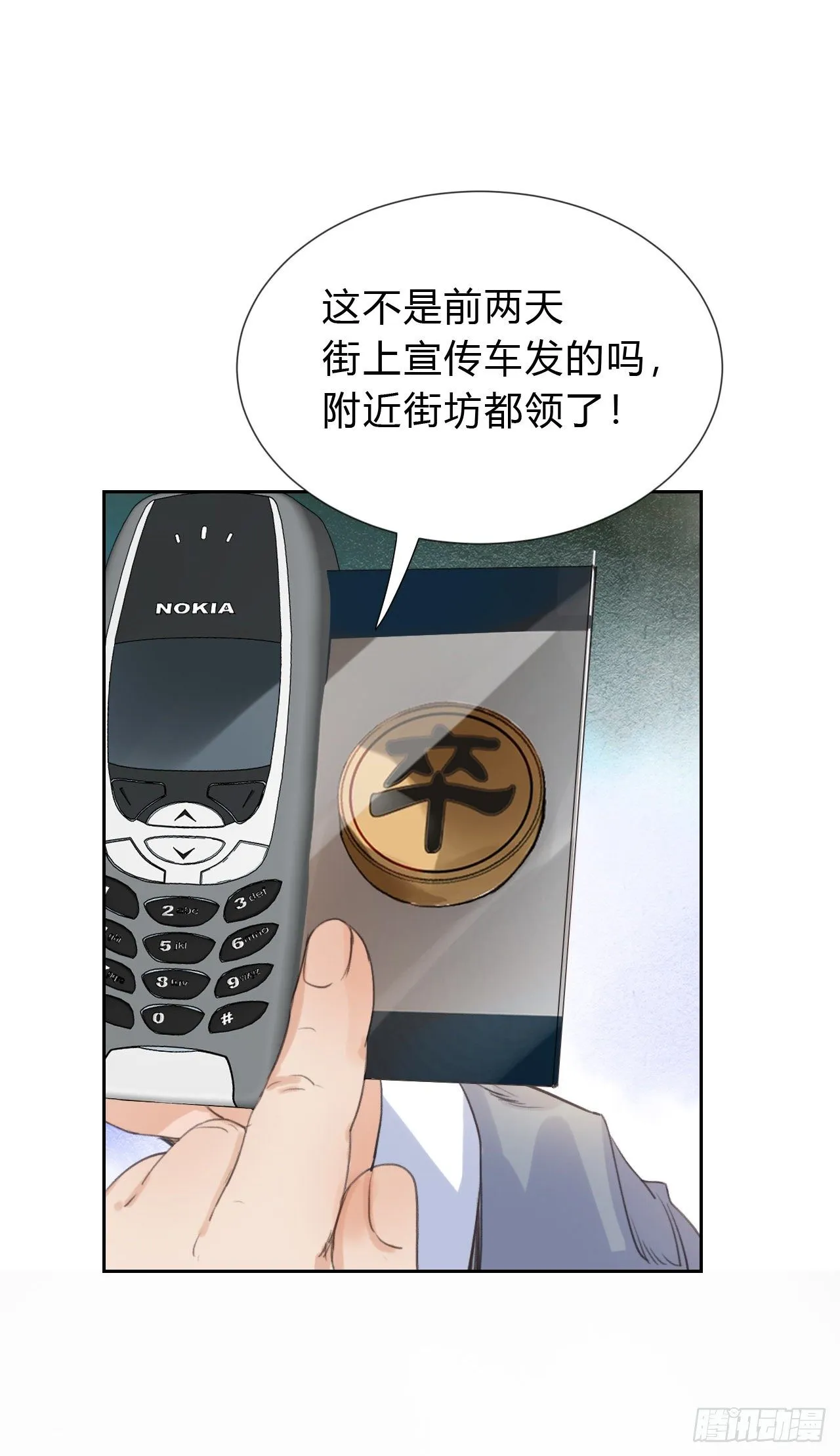 百卒戏傩04 第46页