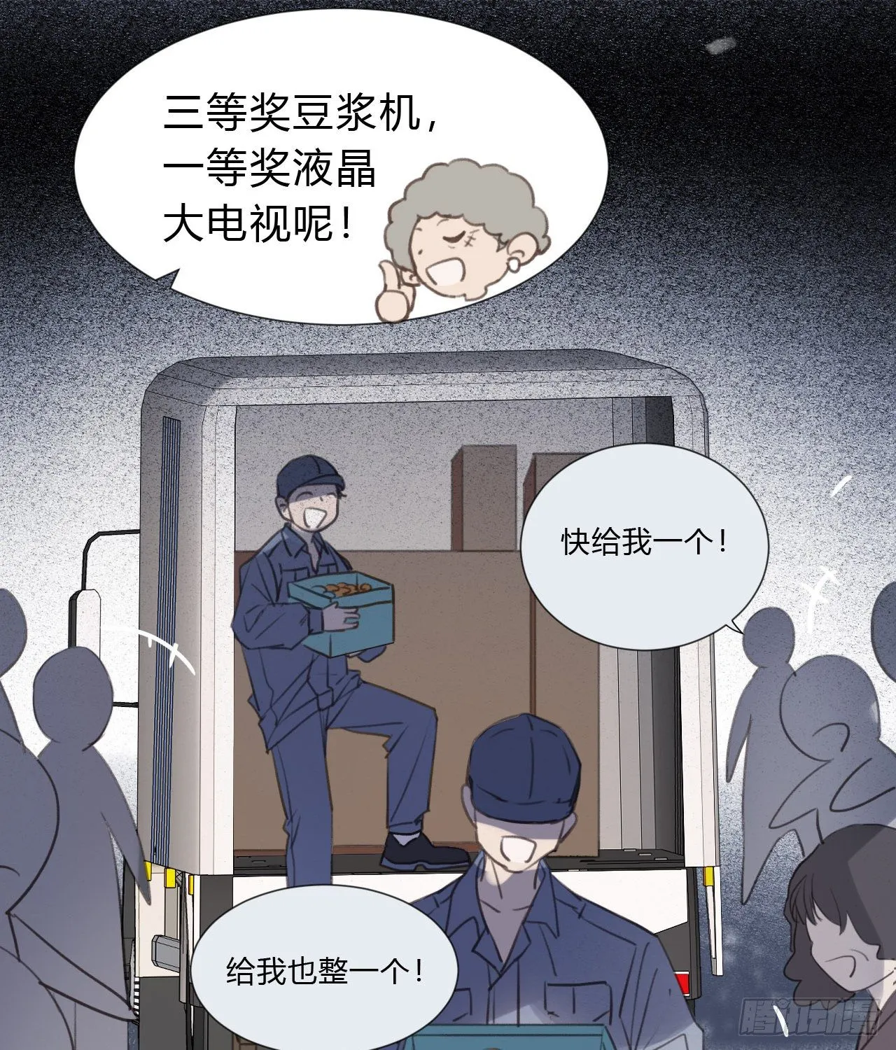 百卒戏傩04 第48页