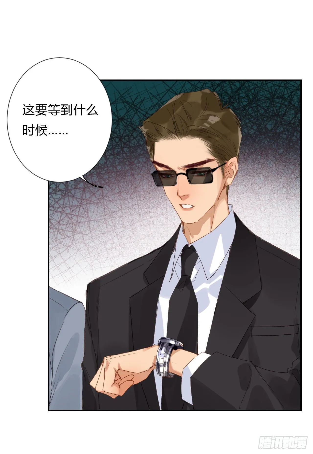 百卒戏傩03 第7页