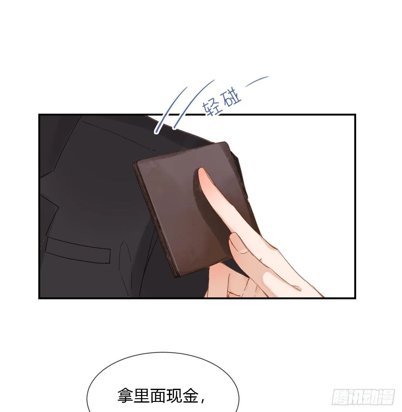 百卒戏傩03 第9页
