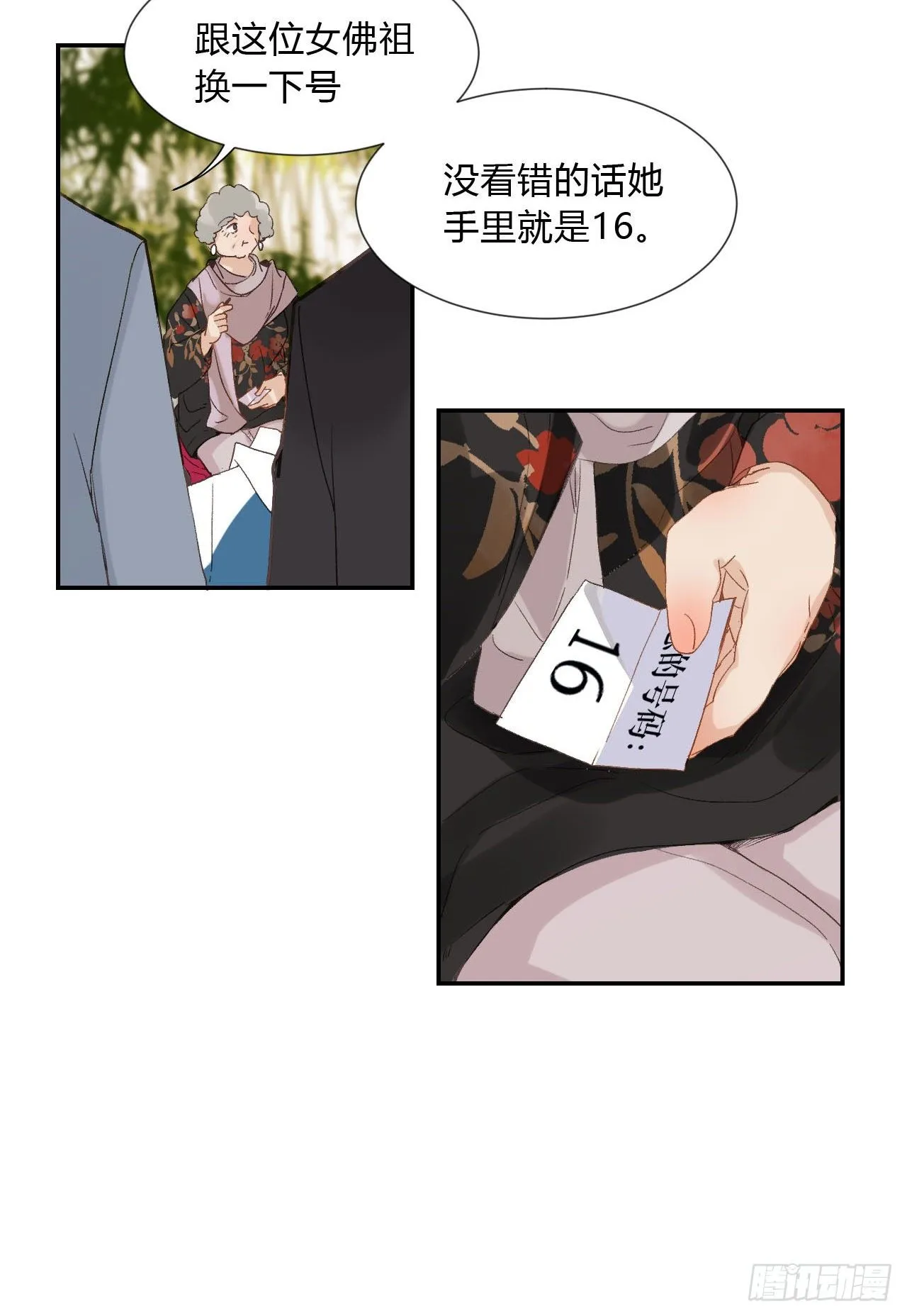 百卒戏傩03 第11页