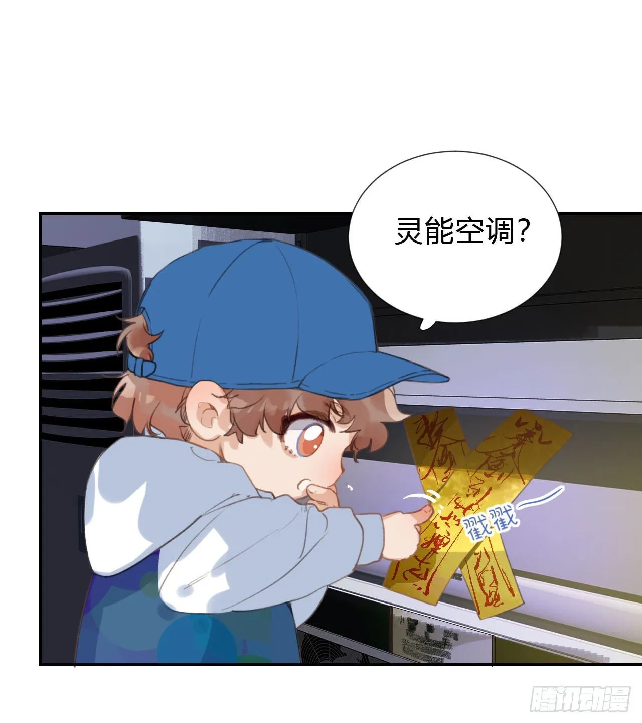 百卒戏傩03 第15页