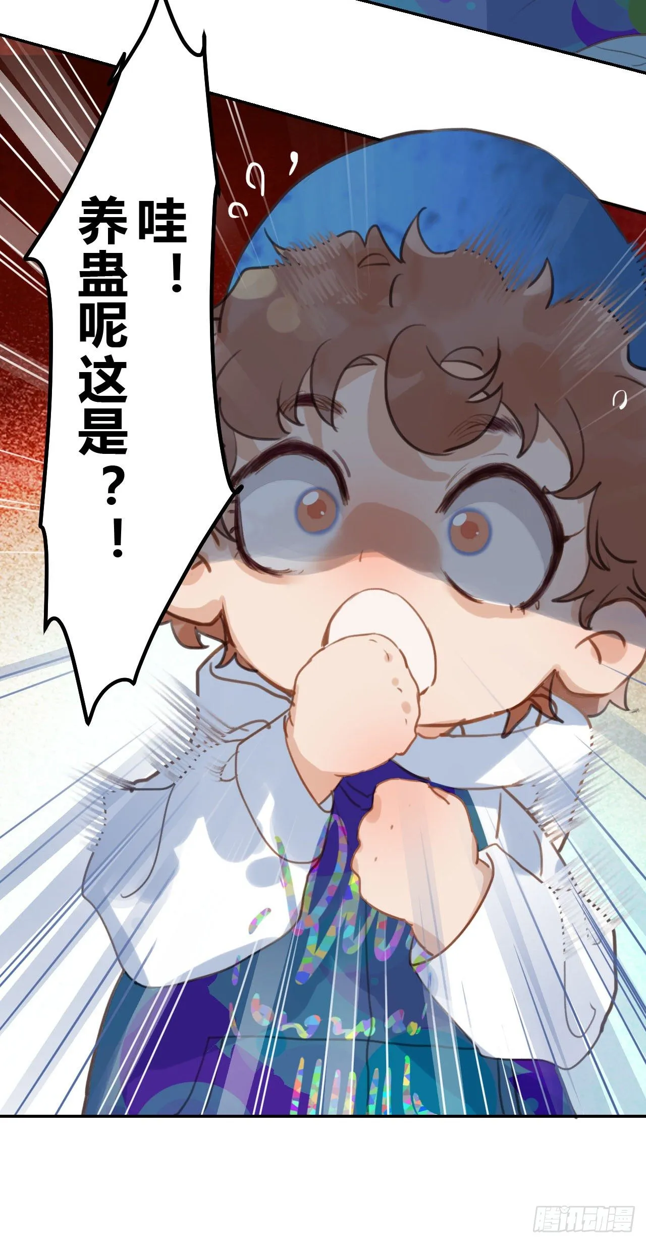 百卒戏傩03 第21页