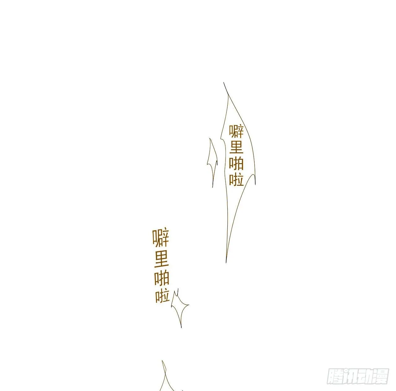 百卒戏傩03 第22页