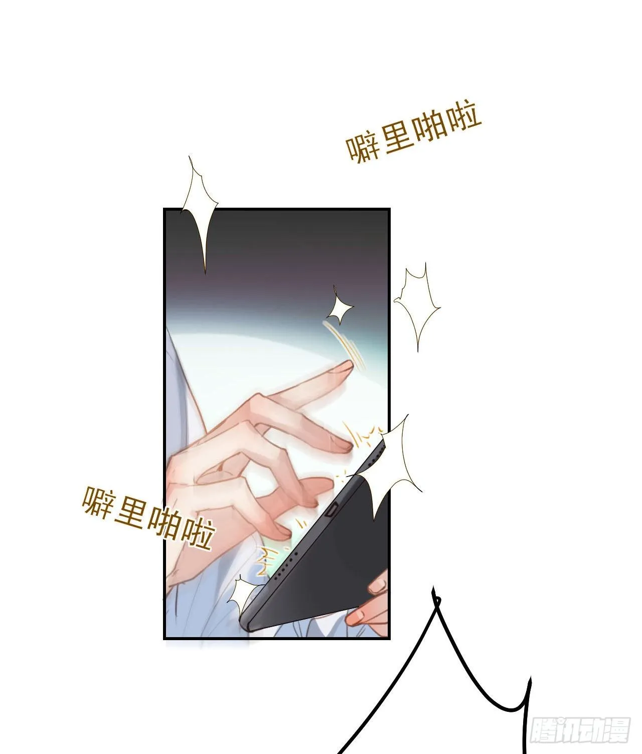 百卒戏傩03 第24页