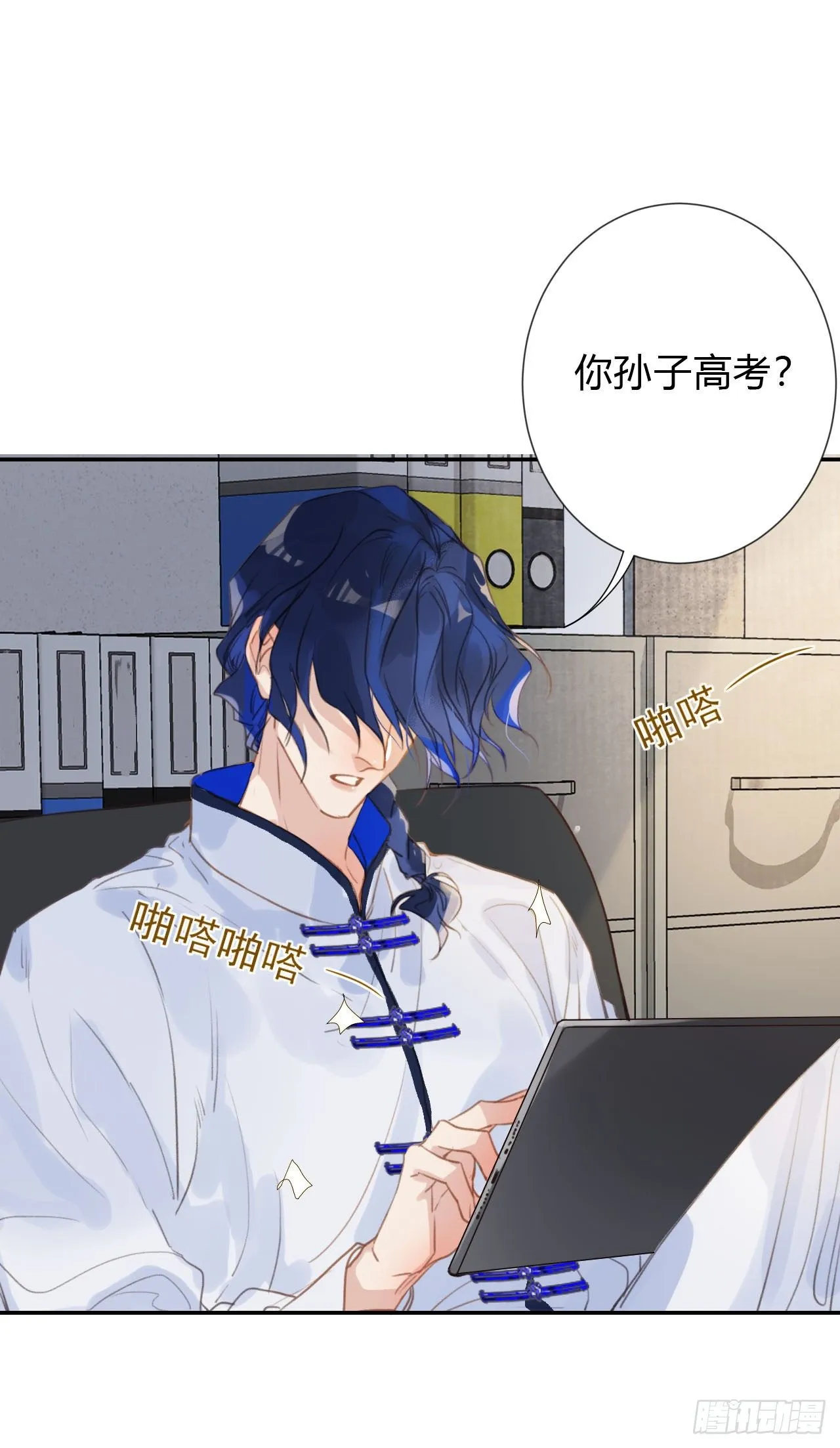 百卒戏傩03 第28页