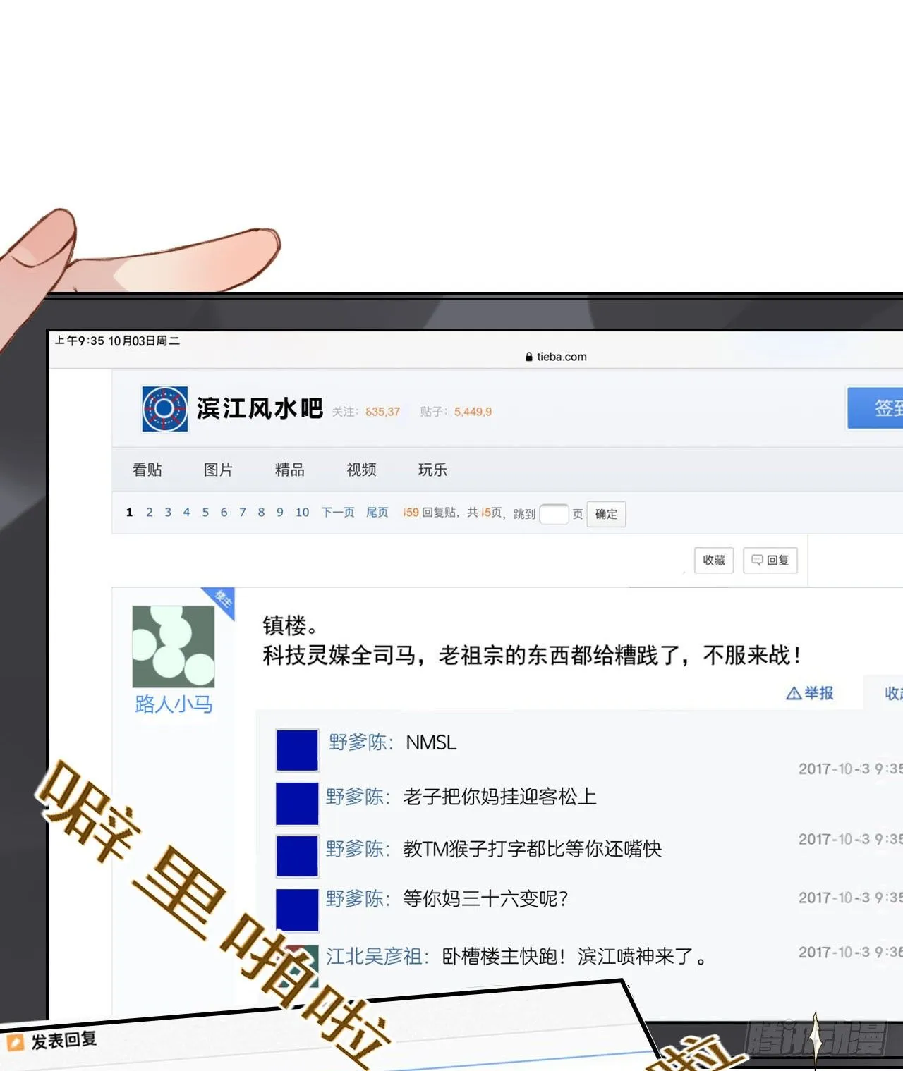 百卒戏傩03 第29页