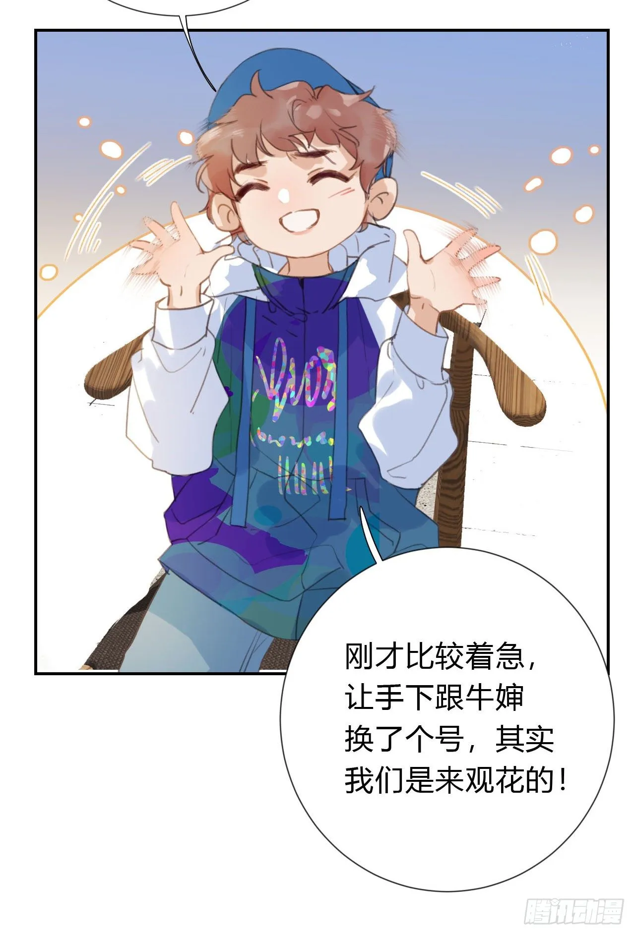百卒戏傩03 第31页
