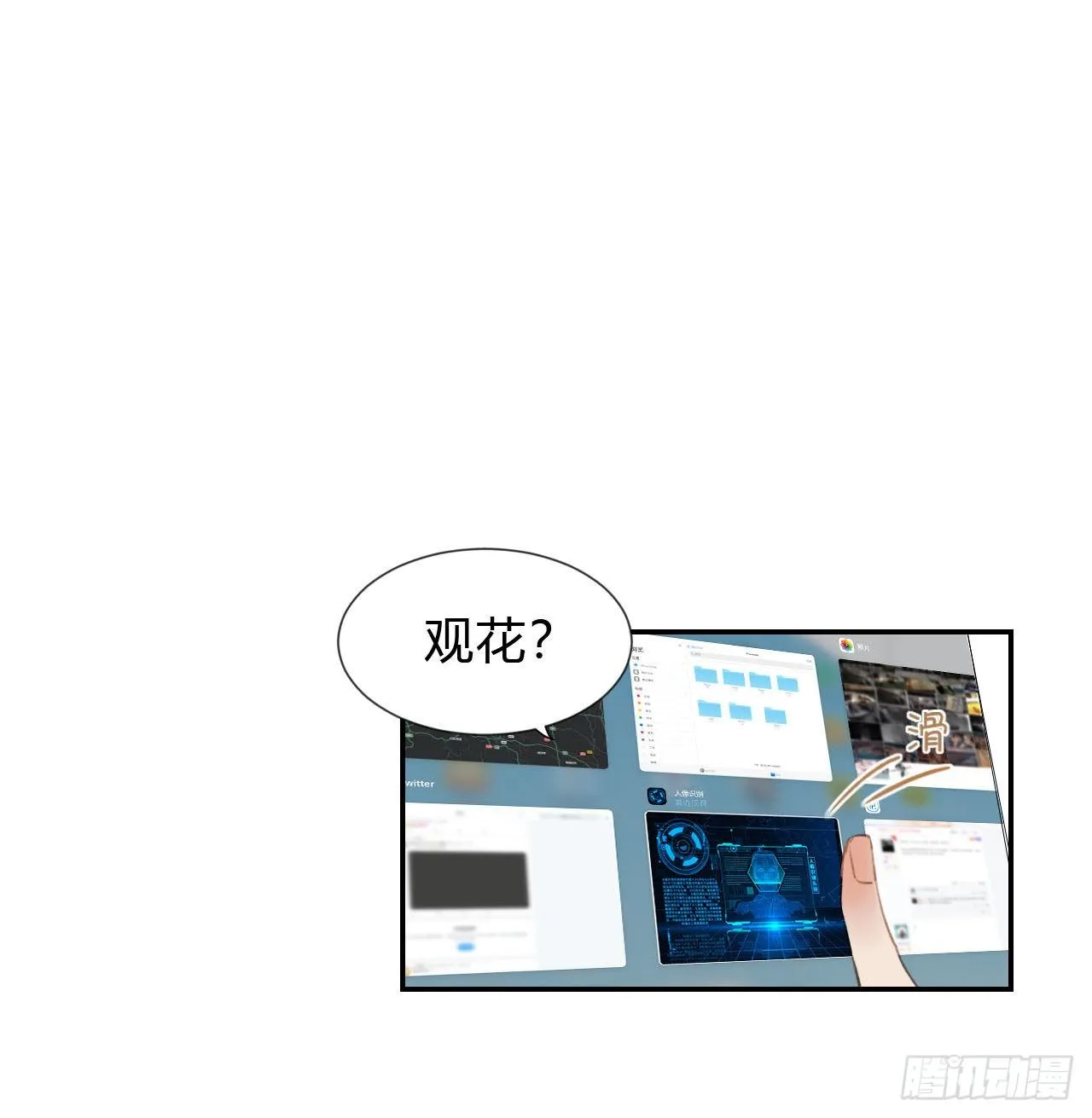 百卒戏傩03 第32页